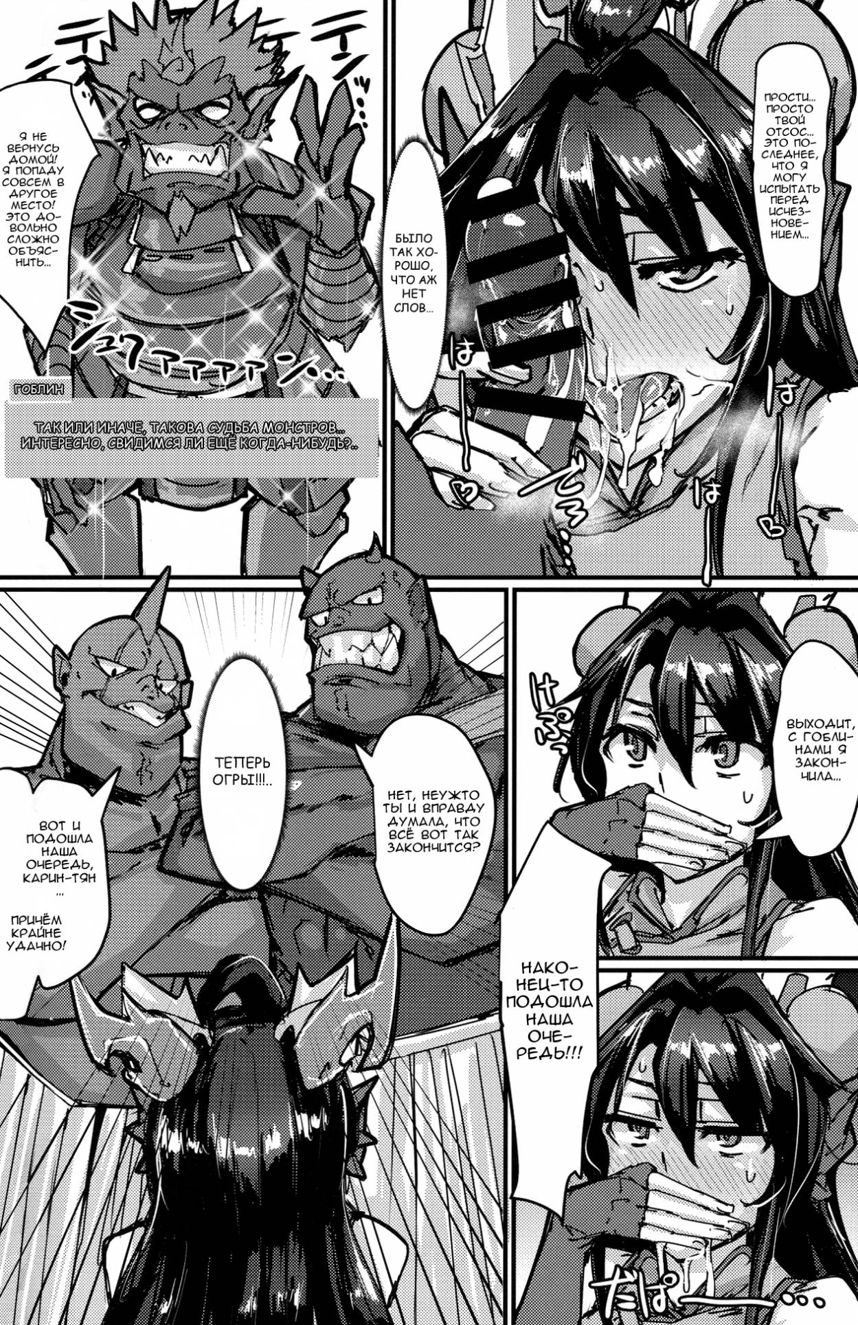 Okuchi to Ketsu kara Plus o Sosogu Hon page 11 full