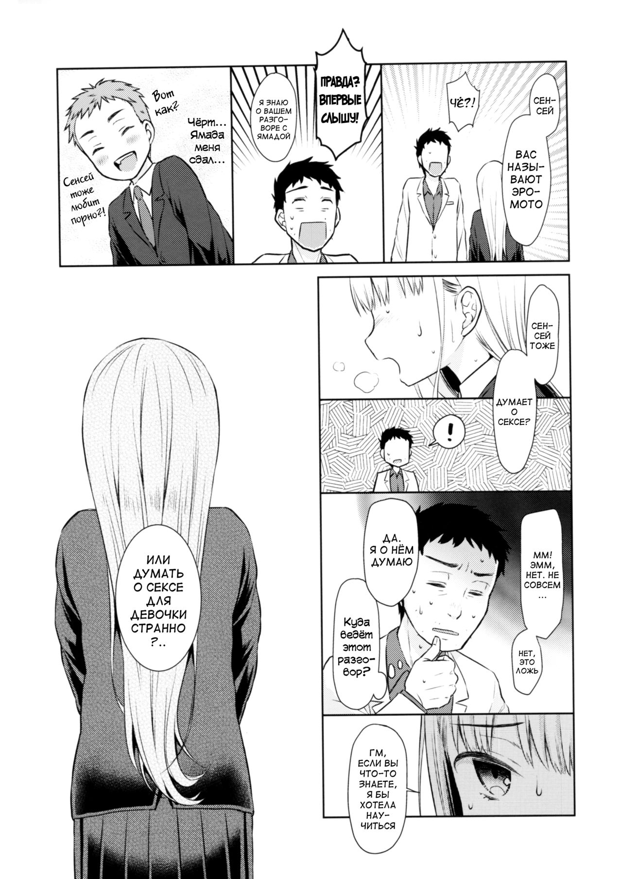 TS Shoujo Haruki-kun | ТС девочка Харуки-кун #1 page 12 full