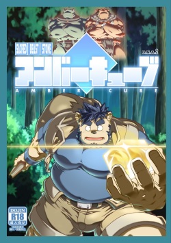 Sacred Beast Stone Amber Cube