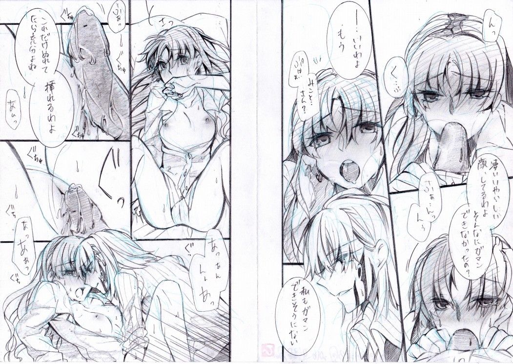 Toppatsu Eromanga ③ ~○○ Paro Hen~ page 2 full