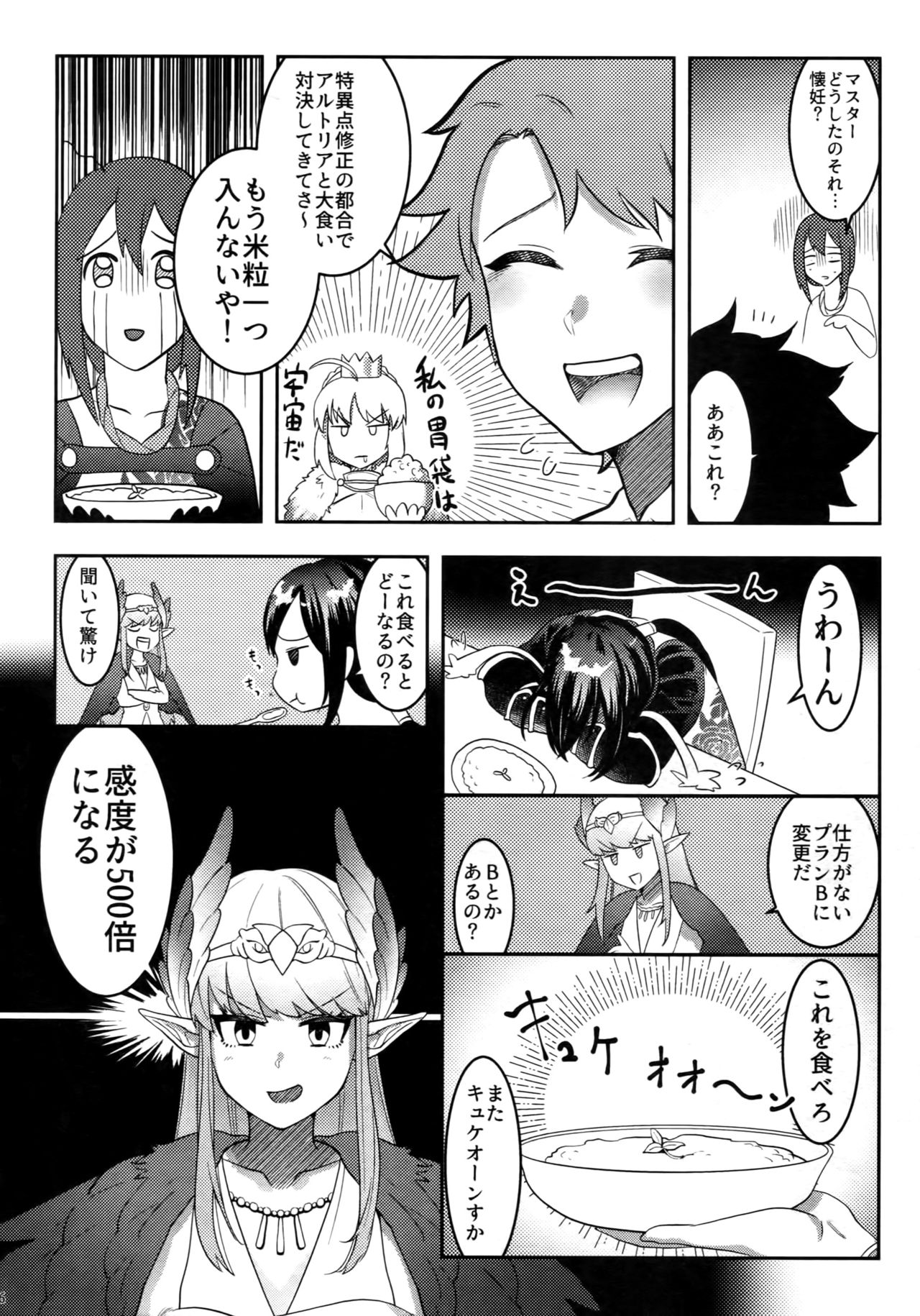 Kando 500-bai Yami no Kyoukaku Nonstop Namahame 24-ji page 6 full