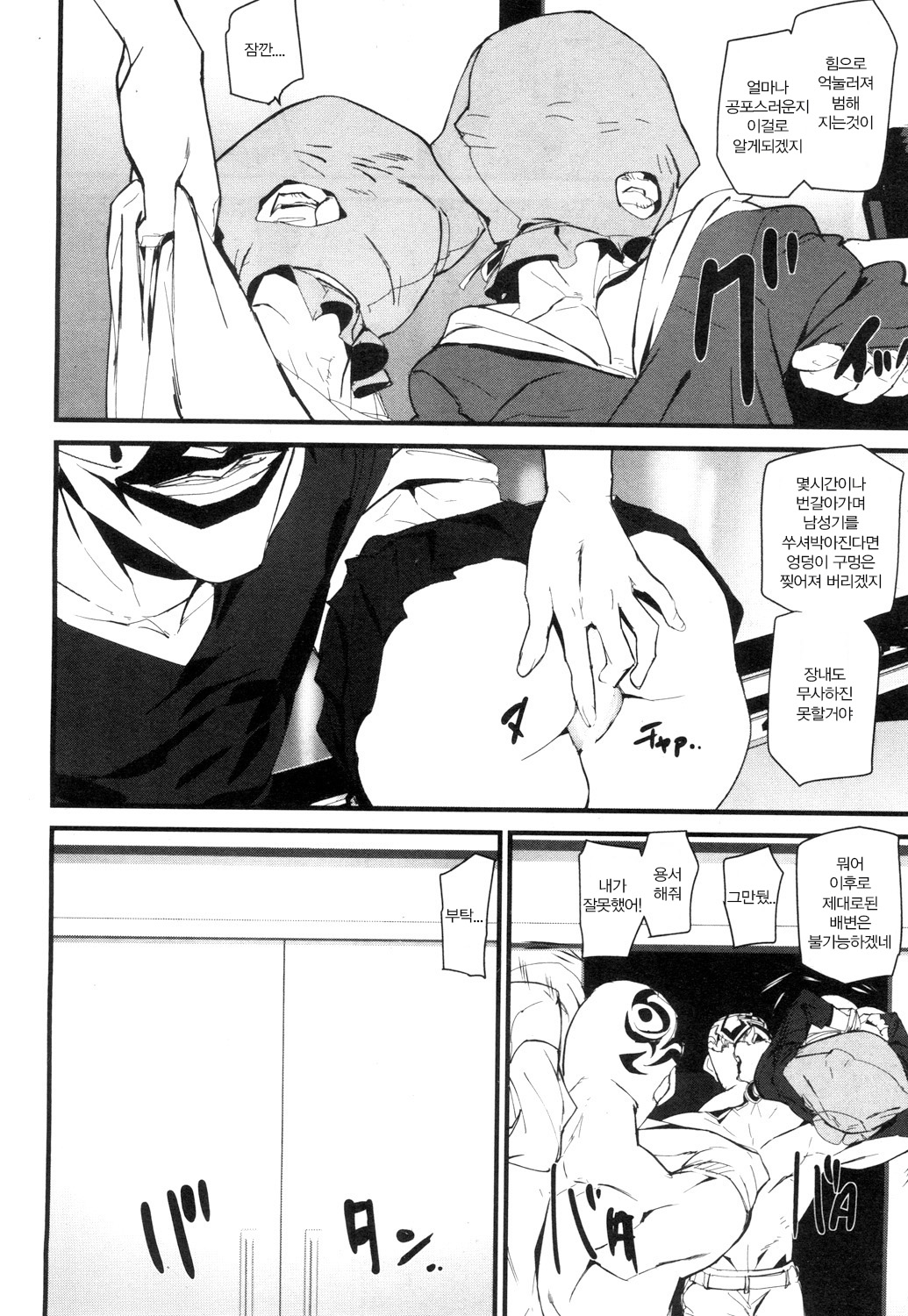 Memory Game Ch. 3 page 11 full