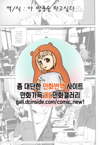 [Ashiomi Masato] Memory Game Ch. 3 (COMIC Mugen Tensei 2019-01) [Korean] [아 방중술 하고싶다] [Digital] cover