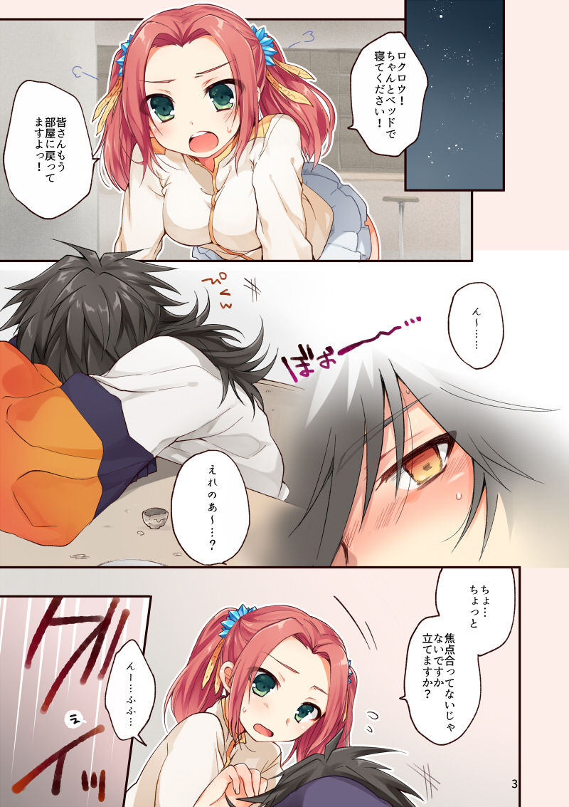 Hajimete no kisu wa nigakute itakute chi no aji ga shita. page 2 full