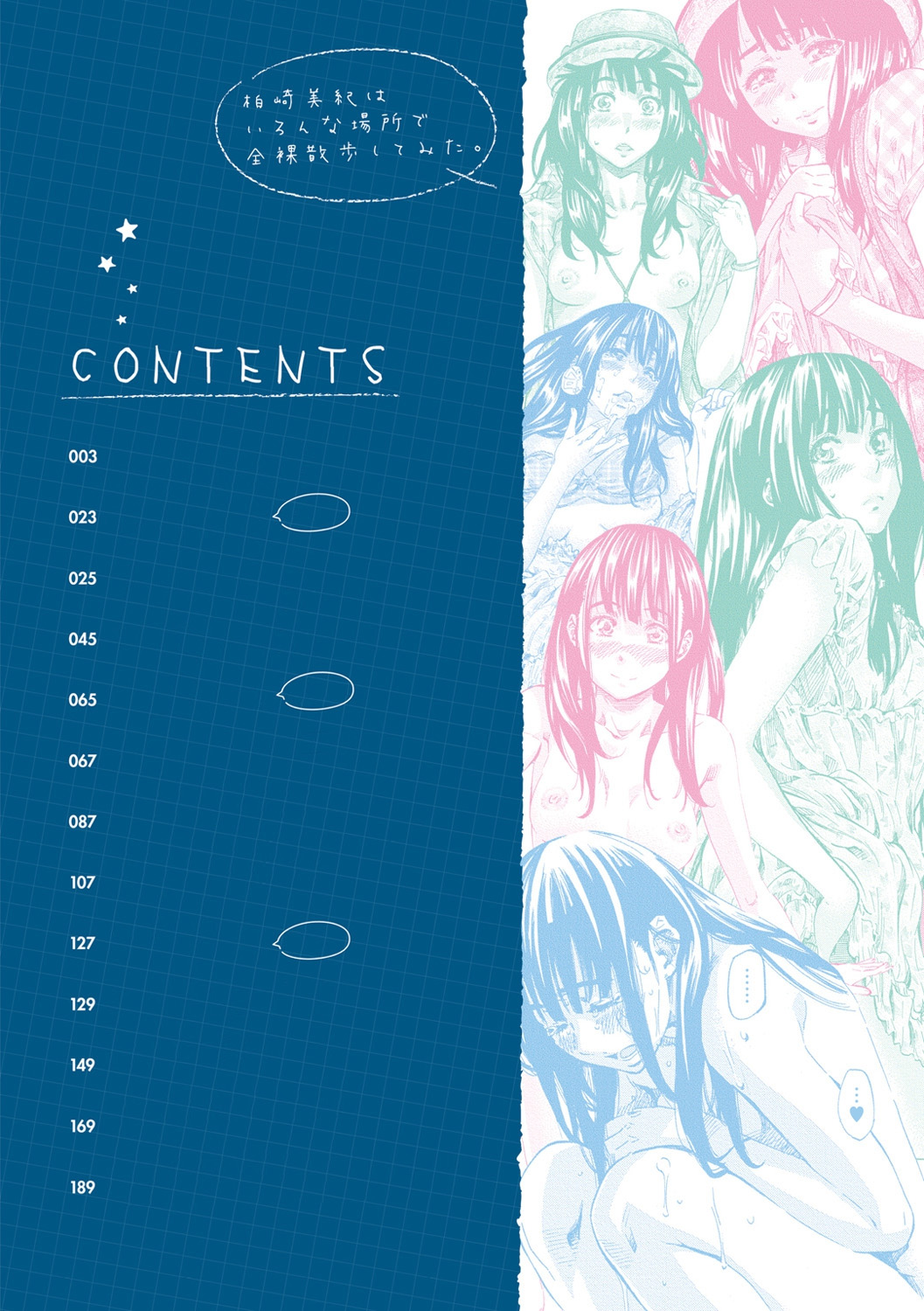Kashiwazaki Miki wa Ironna Basho de Zenra Sanpo shite mita. page 5 full