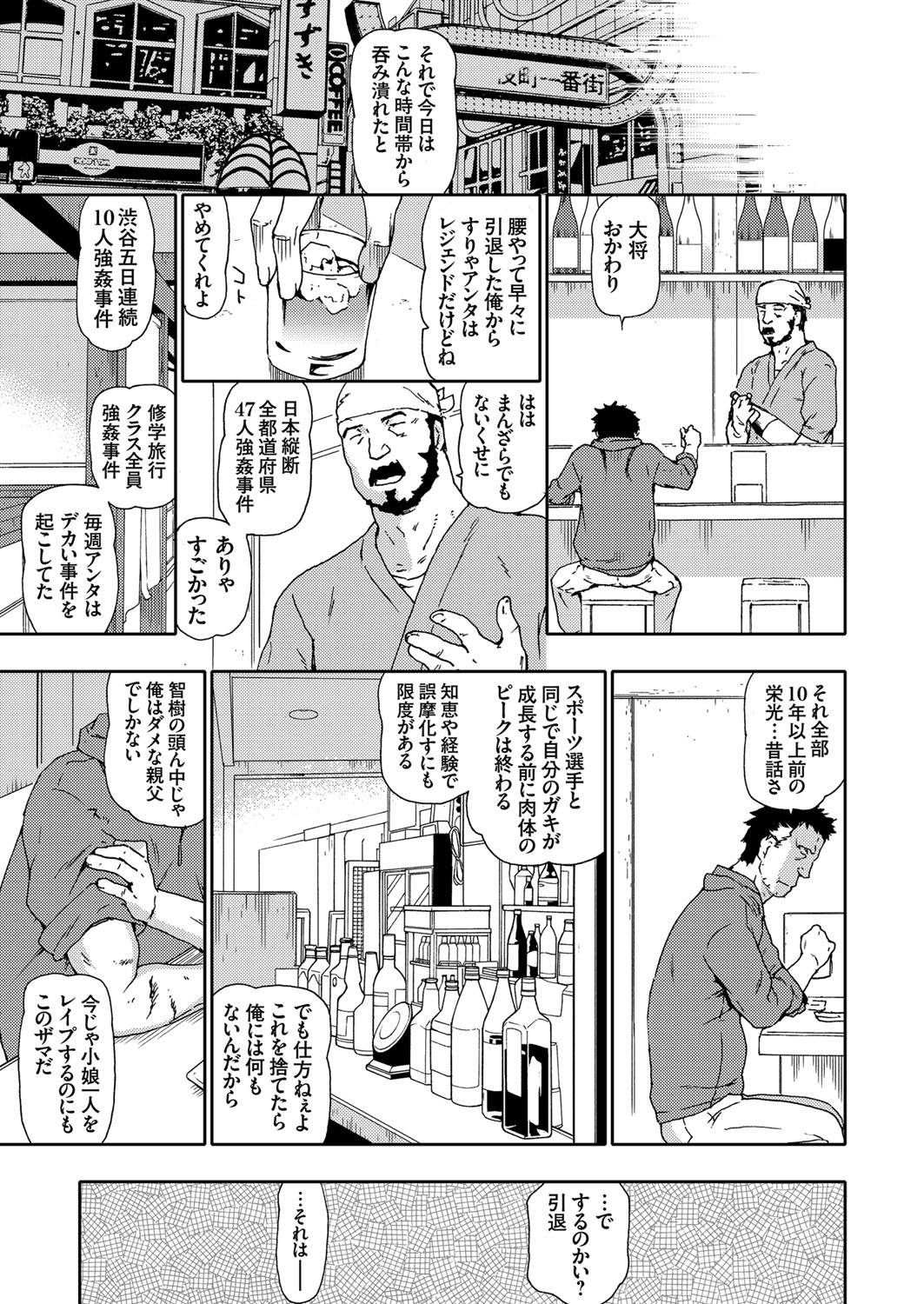 COMIC Grape Vol. 65 page 8 full