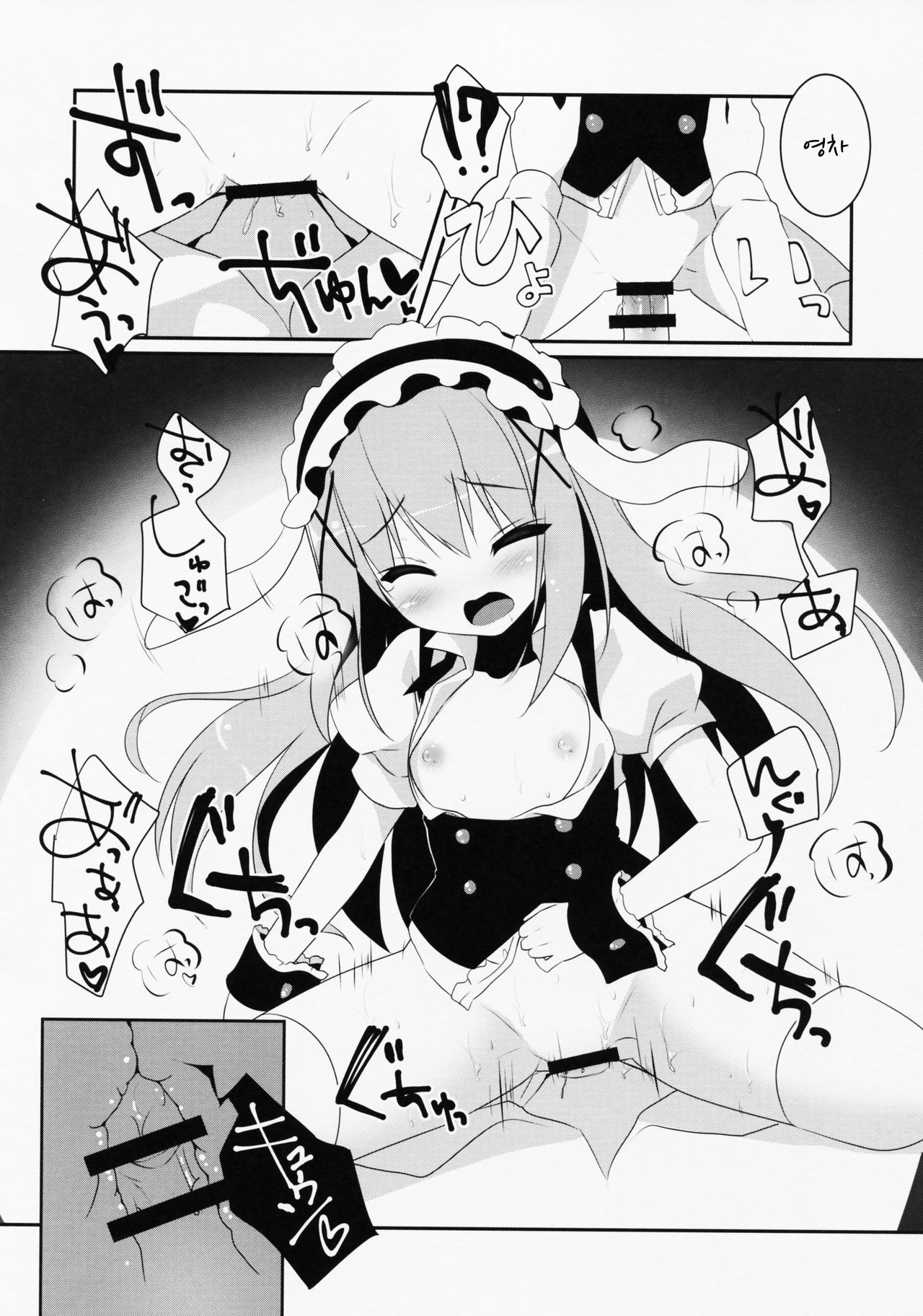 Ano Hi Mita Omise ga Pyonpyon Dattara page 10 full
