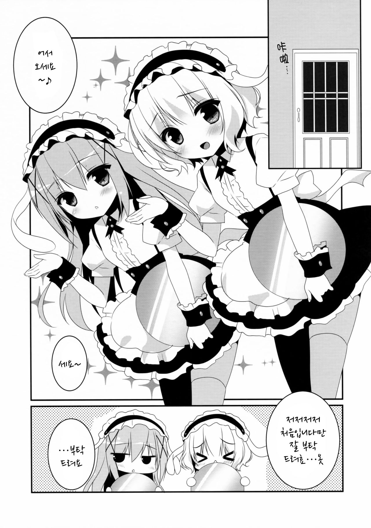 Ano Hi Mita Omise ga Pyonpyon Dattara page 3 full