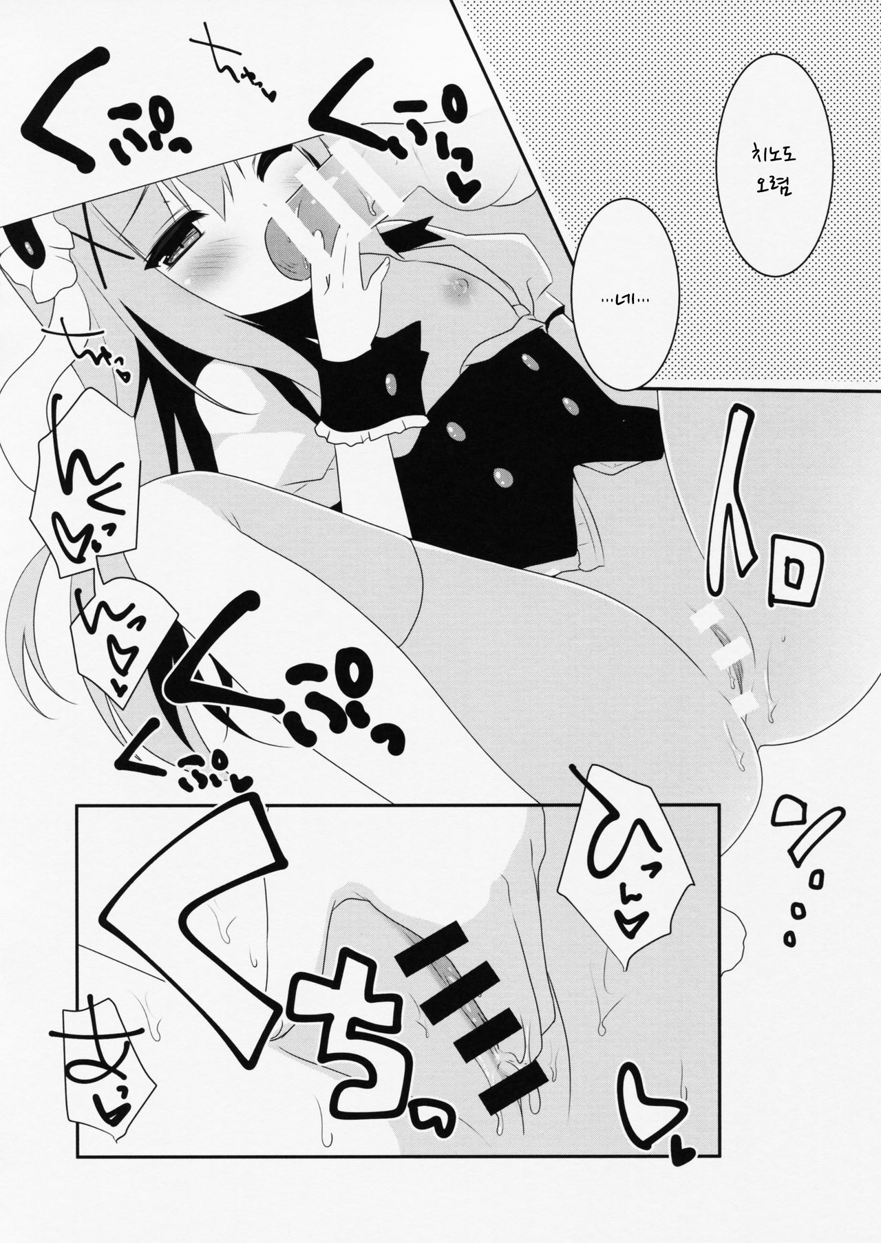 Ano Hi Mita Omise ga Pyonpyon Dattara page 8 full