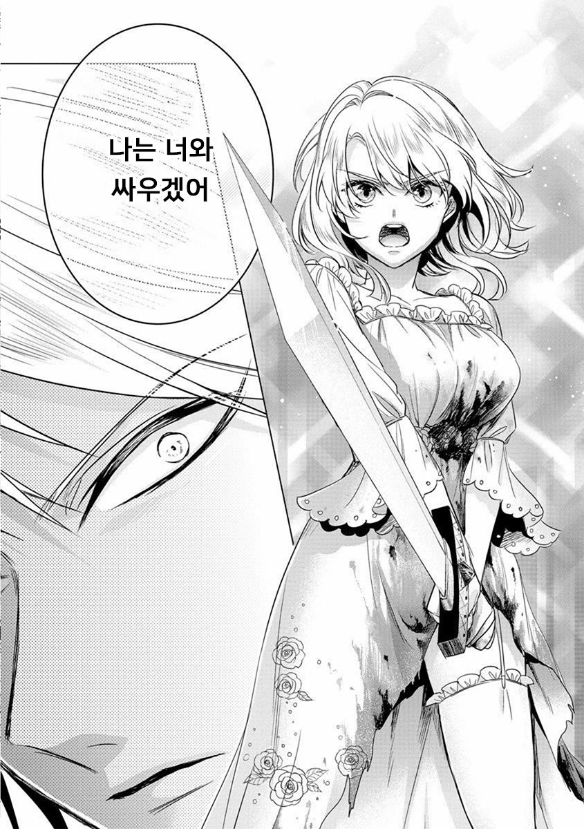 Kyououji no Ibitsu na Shuuai ~Nyotaika Knight no Totsukitooka~ Ch. 14 | 미친 왕자의 왜곡된 포로사랑 ~여체화 기사의 시월 십일~ Ch. 14 page 8 full