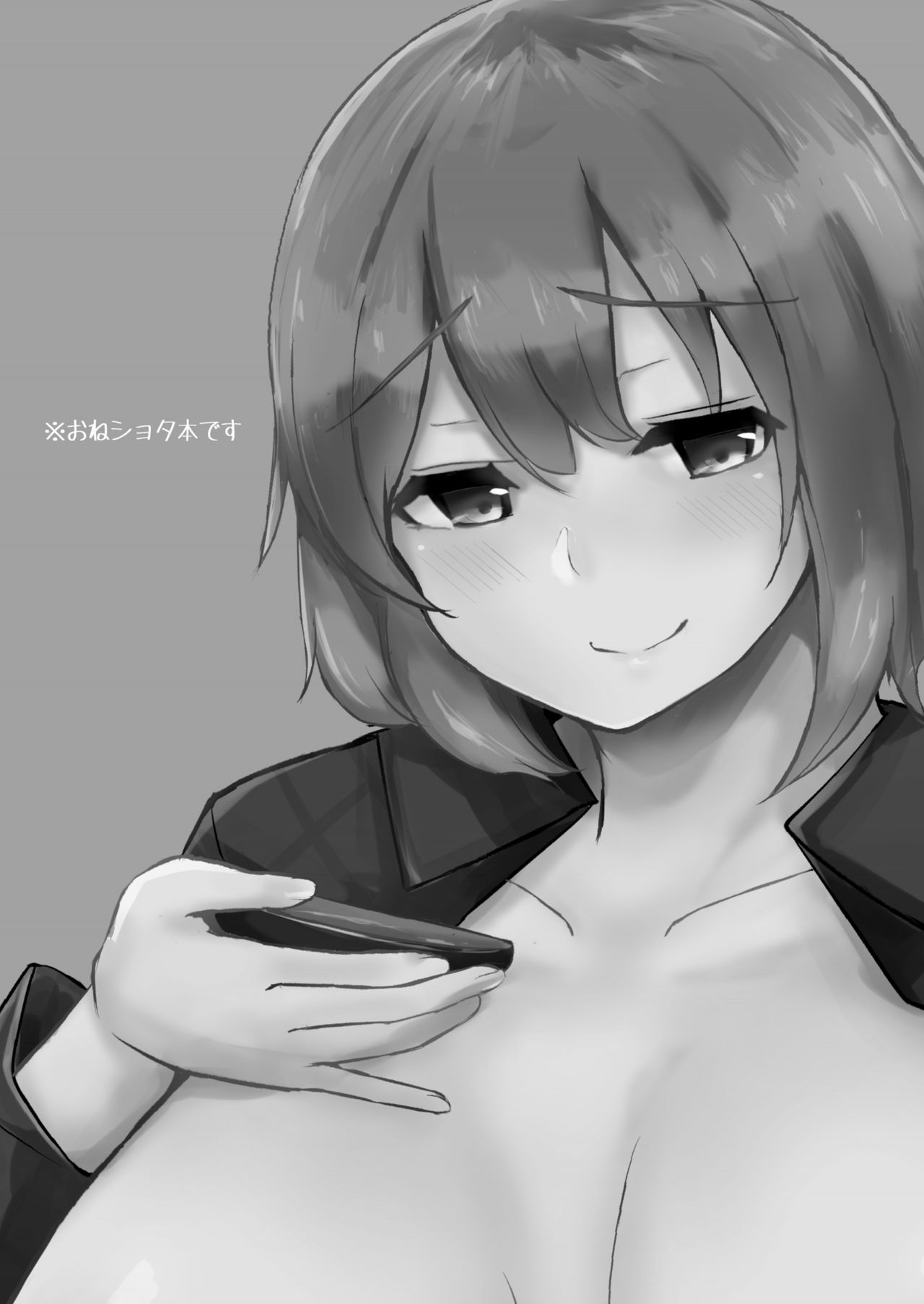 Raiko-san to Deisuix! page 3 full