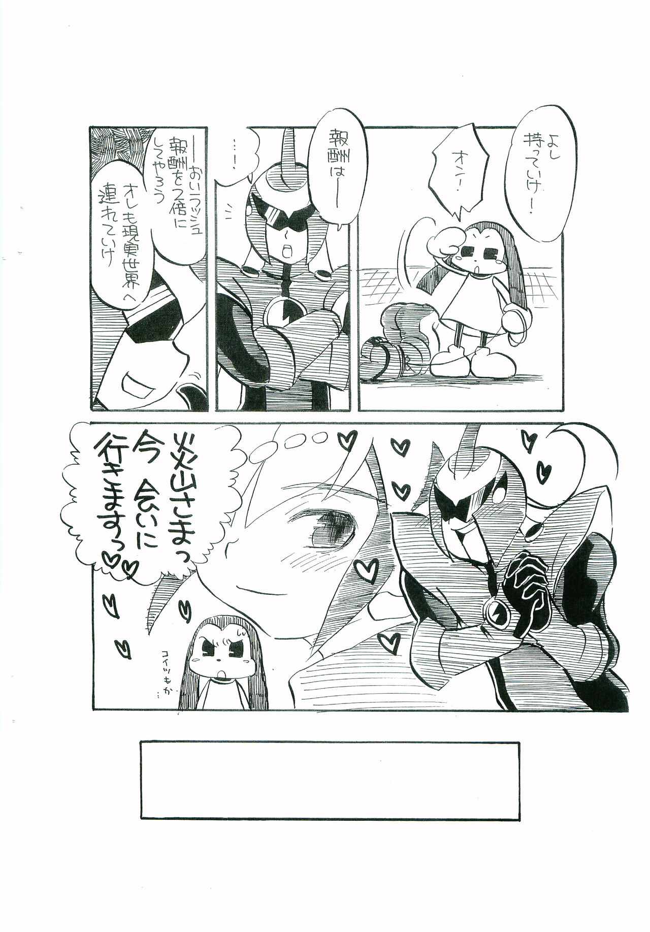 NatsuRock page 11 full