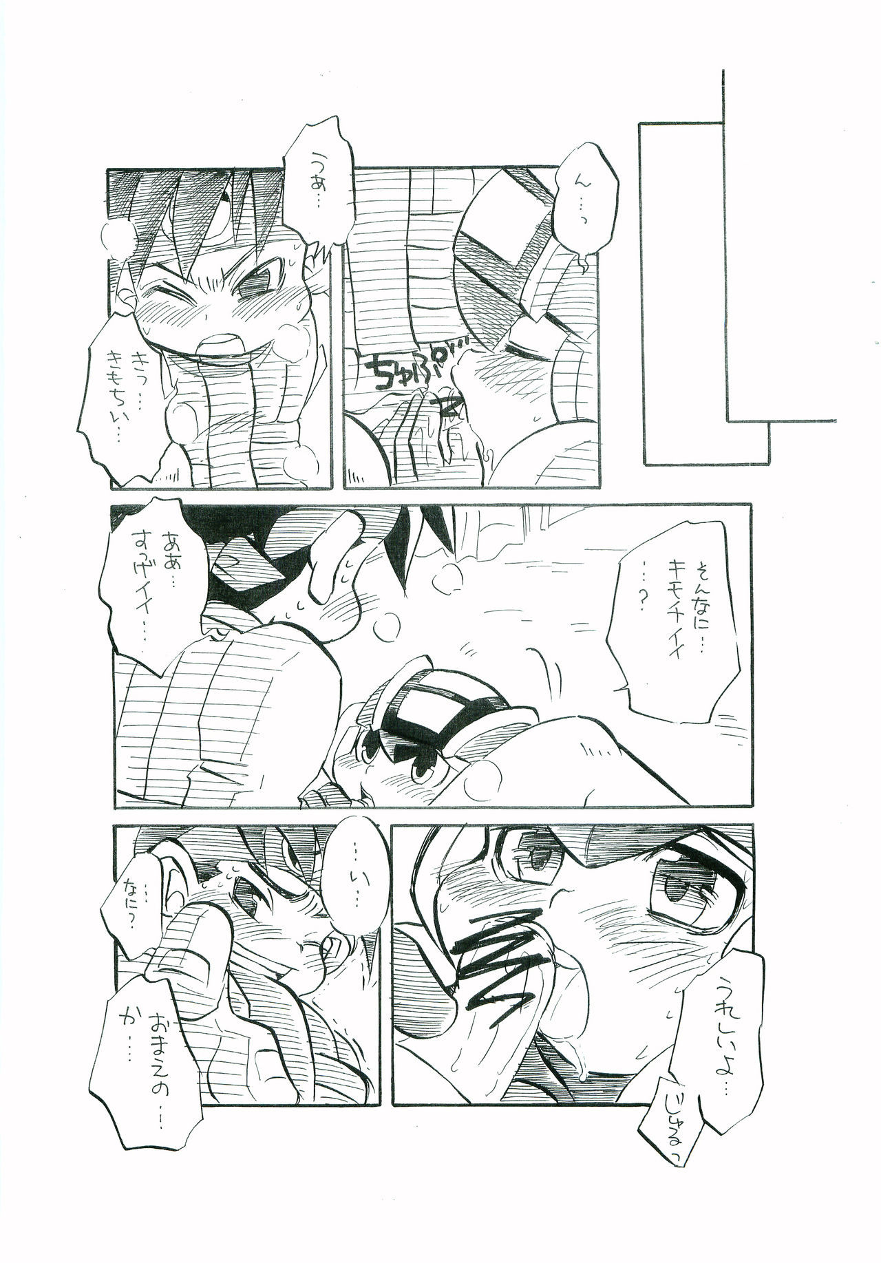 NatsuRock page 12 full
