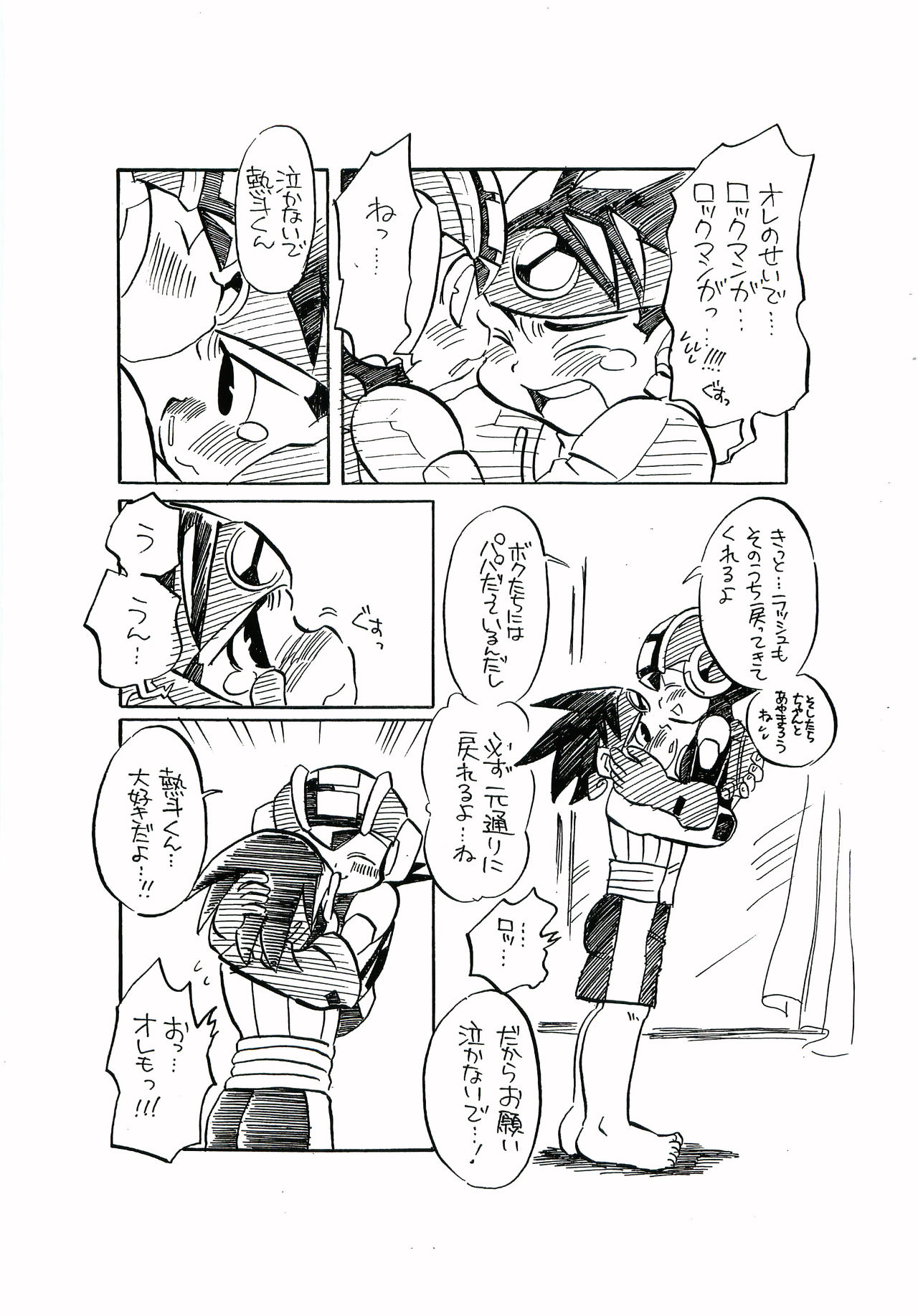NatsuRock page 6 full