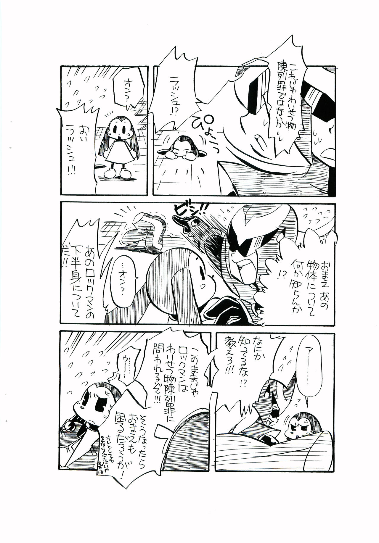 NatsuRock page 9 full