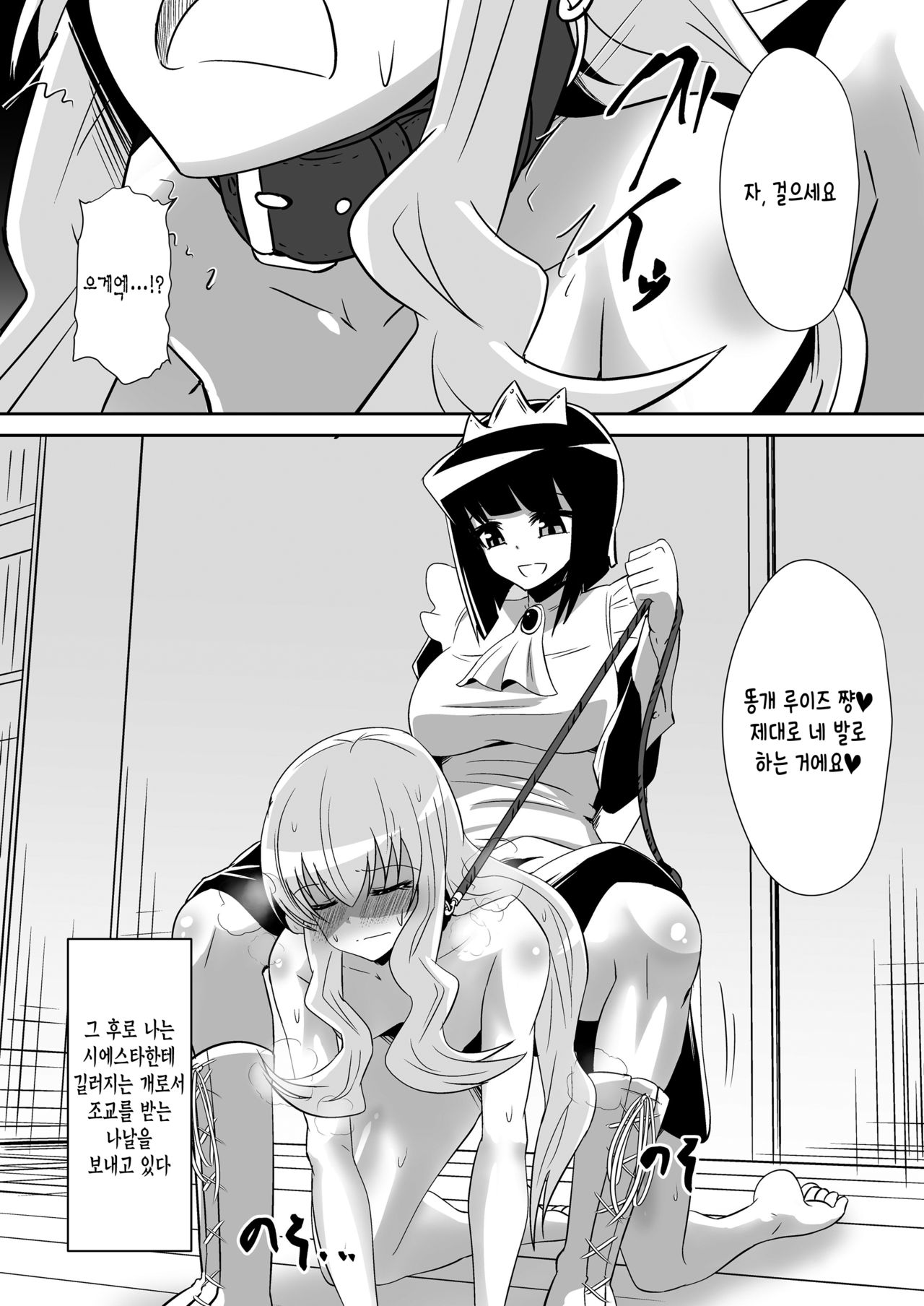 Louise ga Shoukan sareru Hanashi 2 page 1 full