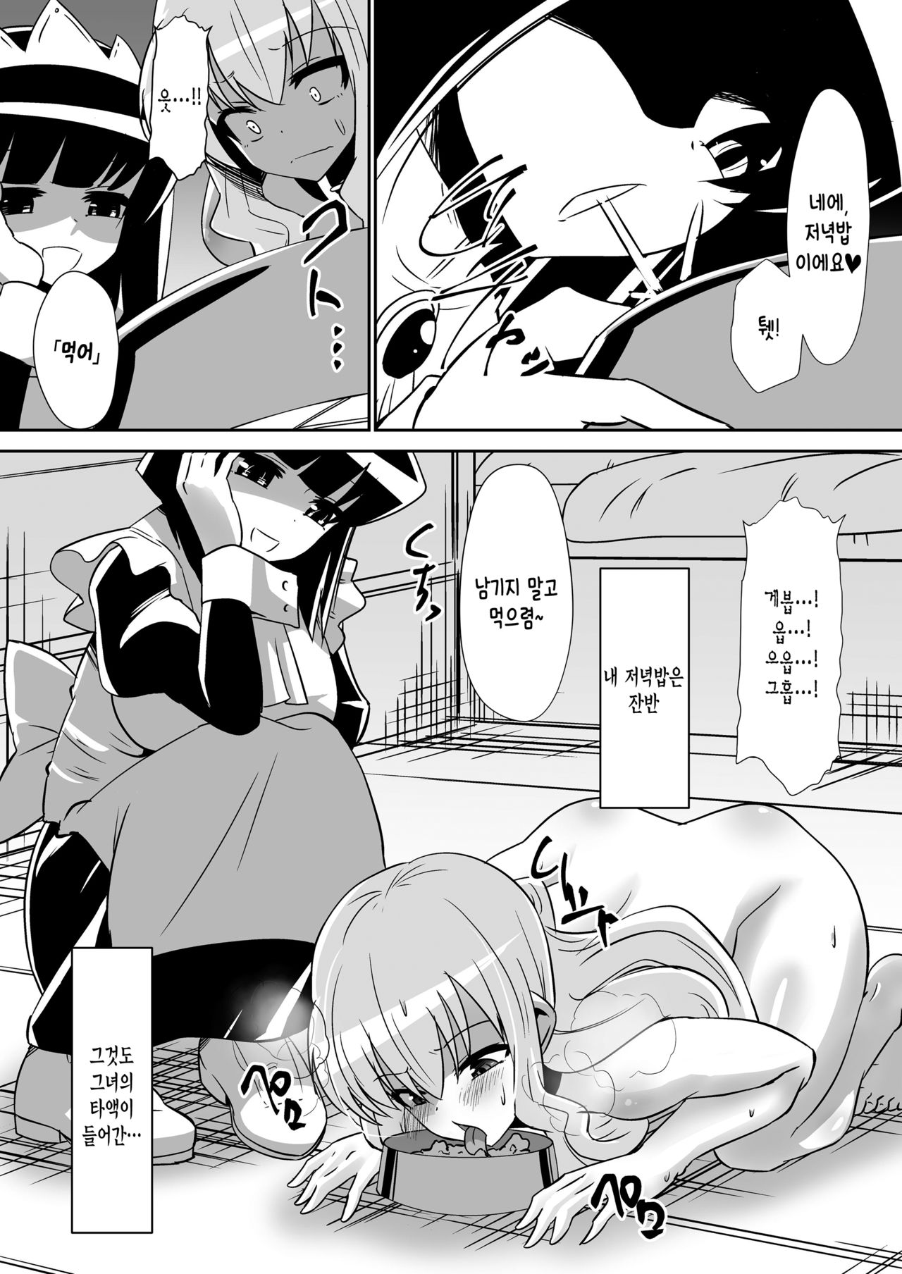 Louise ga Shoukan sareru Hanashi 2 page 2 full