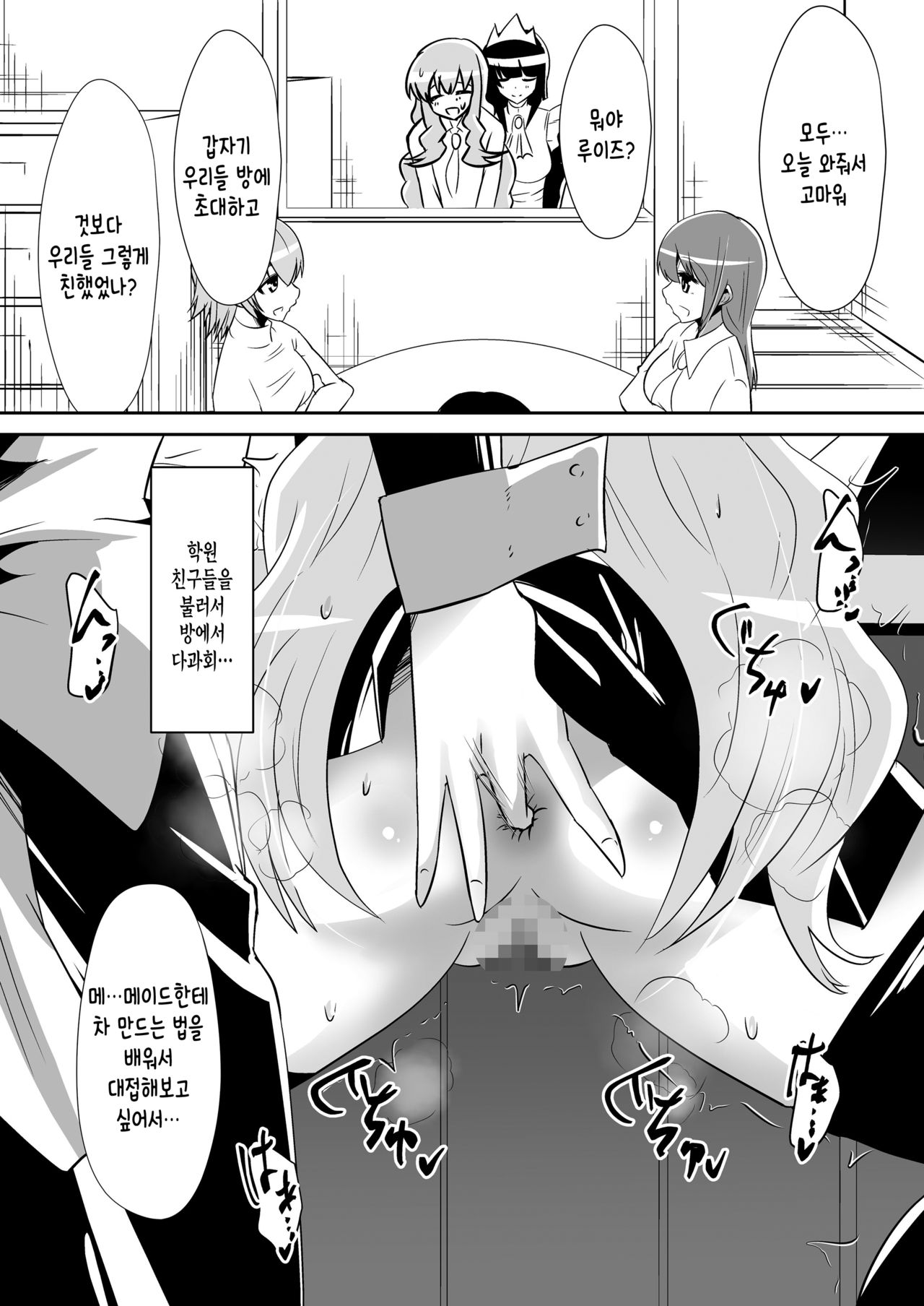 Louise ga Shoukan sareru Hanashi 2 page 4 full