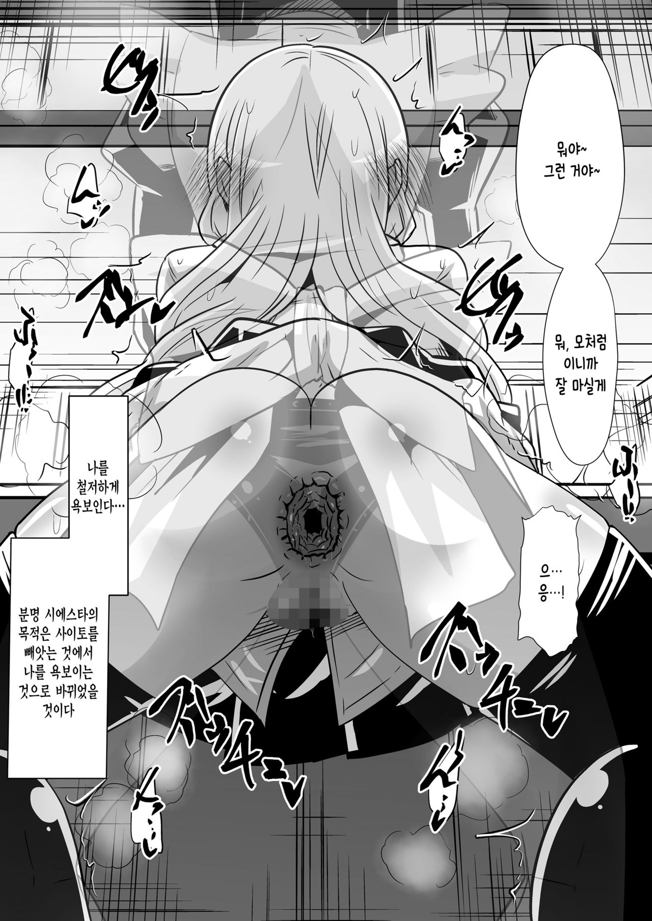 Louise ga Shoukan sareru Hanashi 2 page 5 full