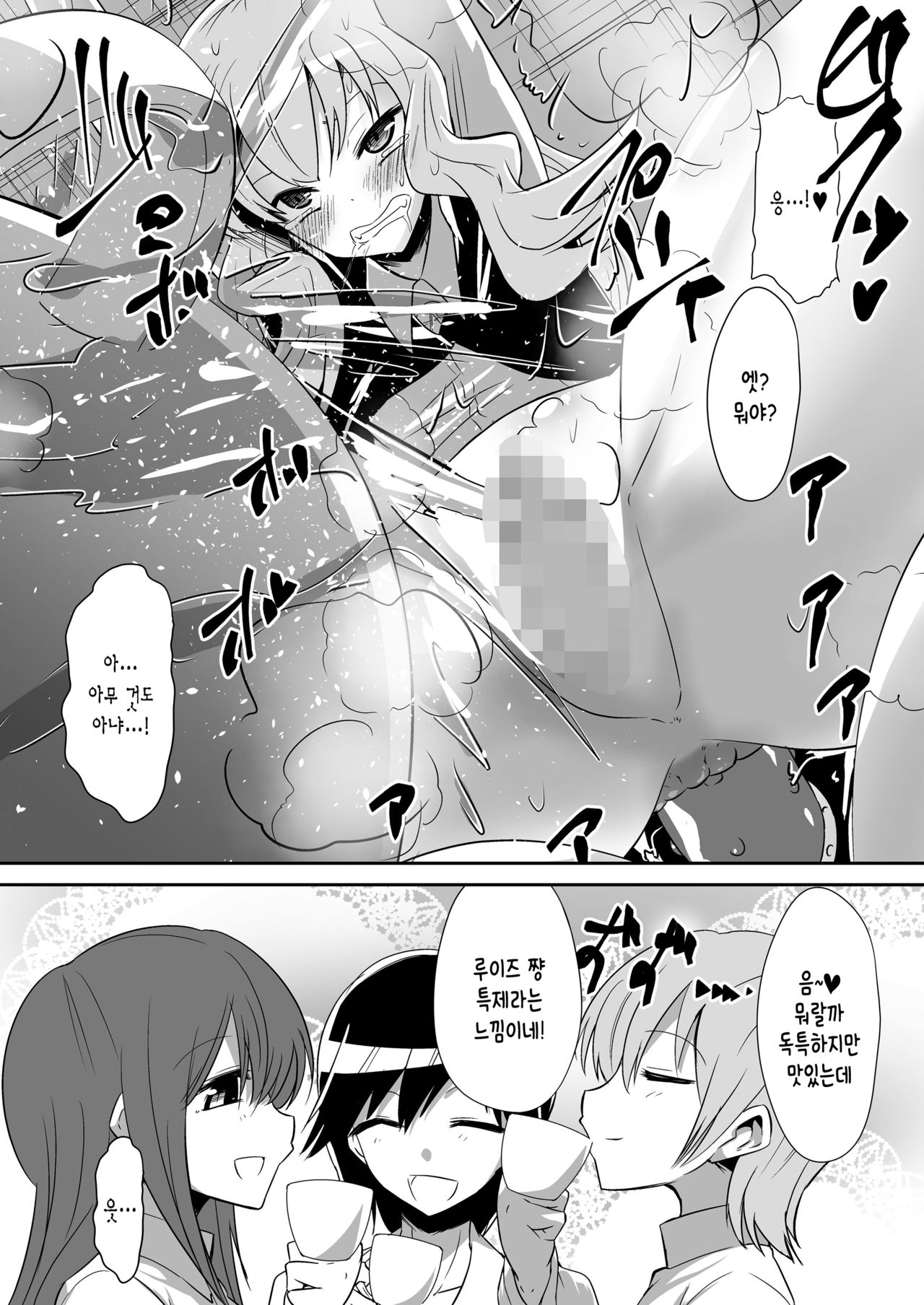 Louise ga Shoukan sareru Hanashi 2 page 6 full