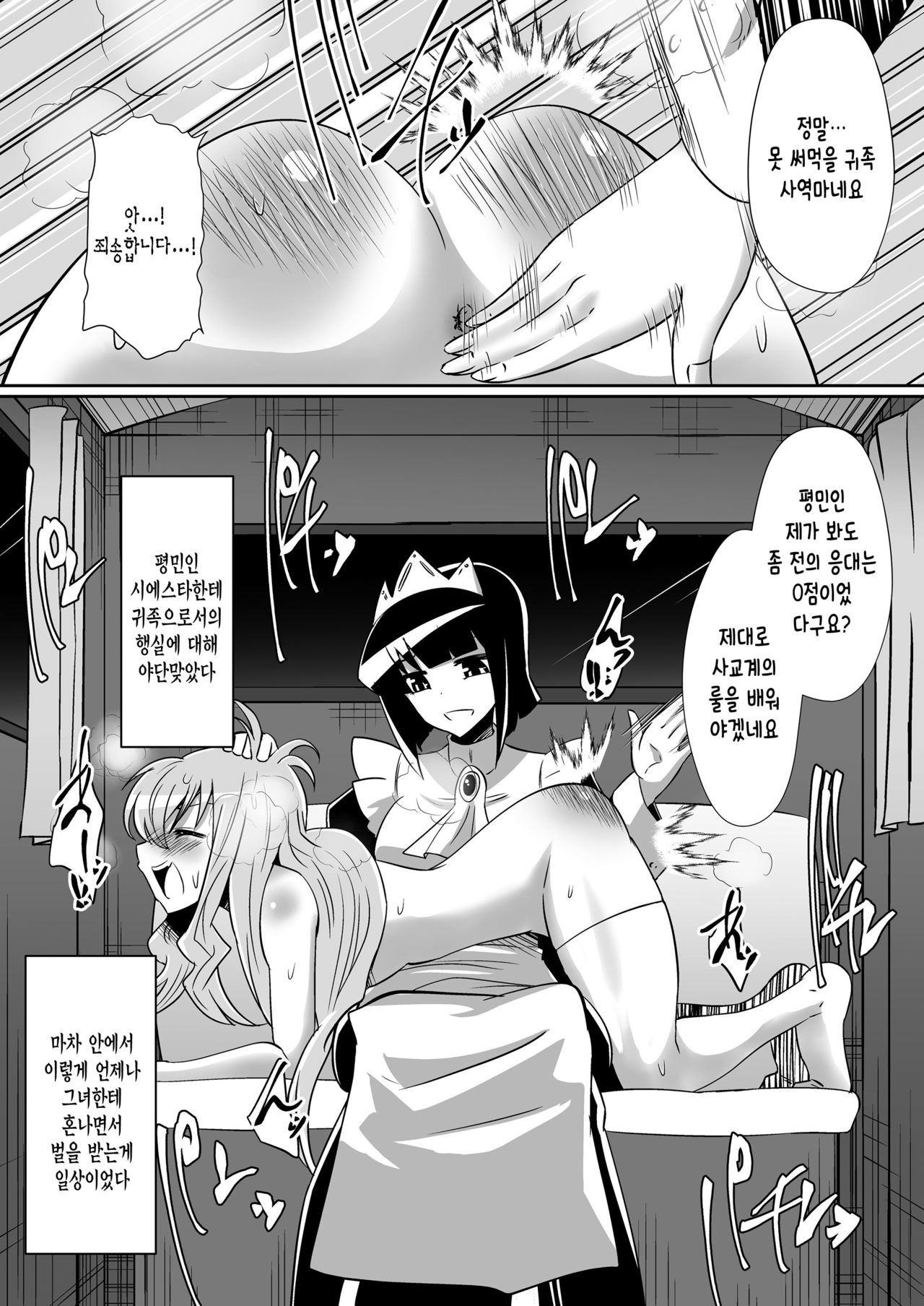 Louise ga Shoukan sareru Hanashi 2 page 8 full