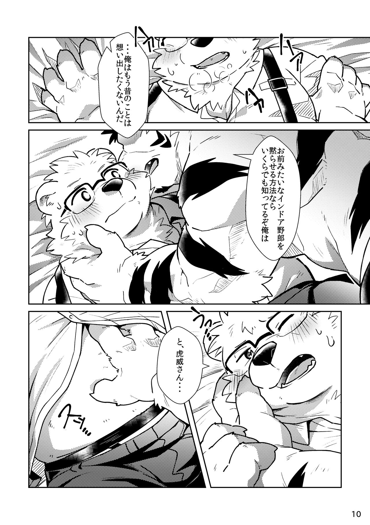 Shiro to Kuro to 2 page 11 full
