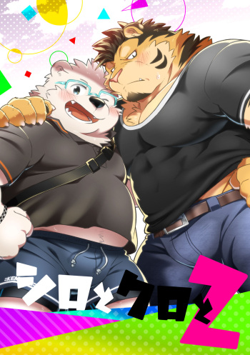 (Kemoket 8) [Ryuusei Potechi (Hinami)] Shiro to Kuro to 2 cover