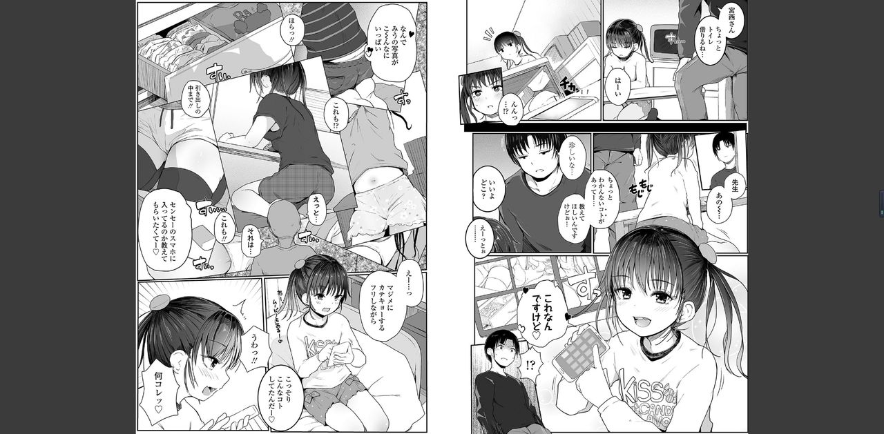 Chiisana Karada no Dakigokochi page 4 full
