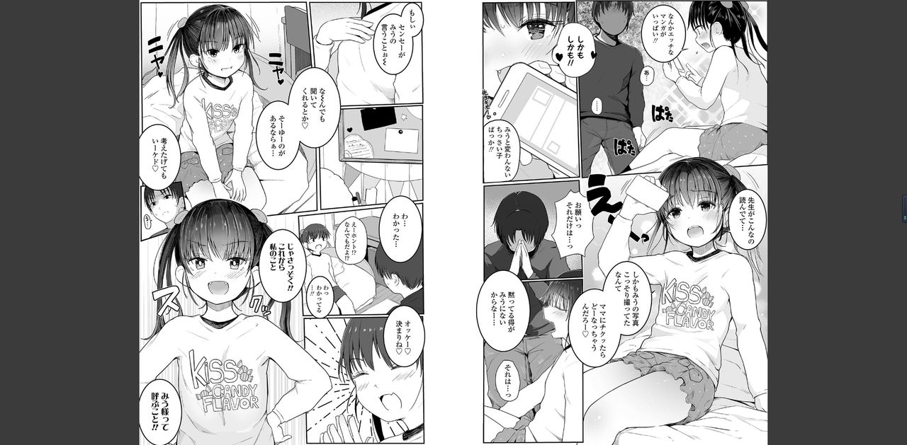 Chiisana Karada no Dakigokochi page 5 full
