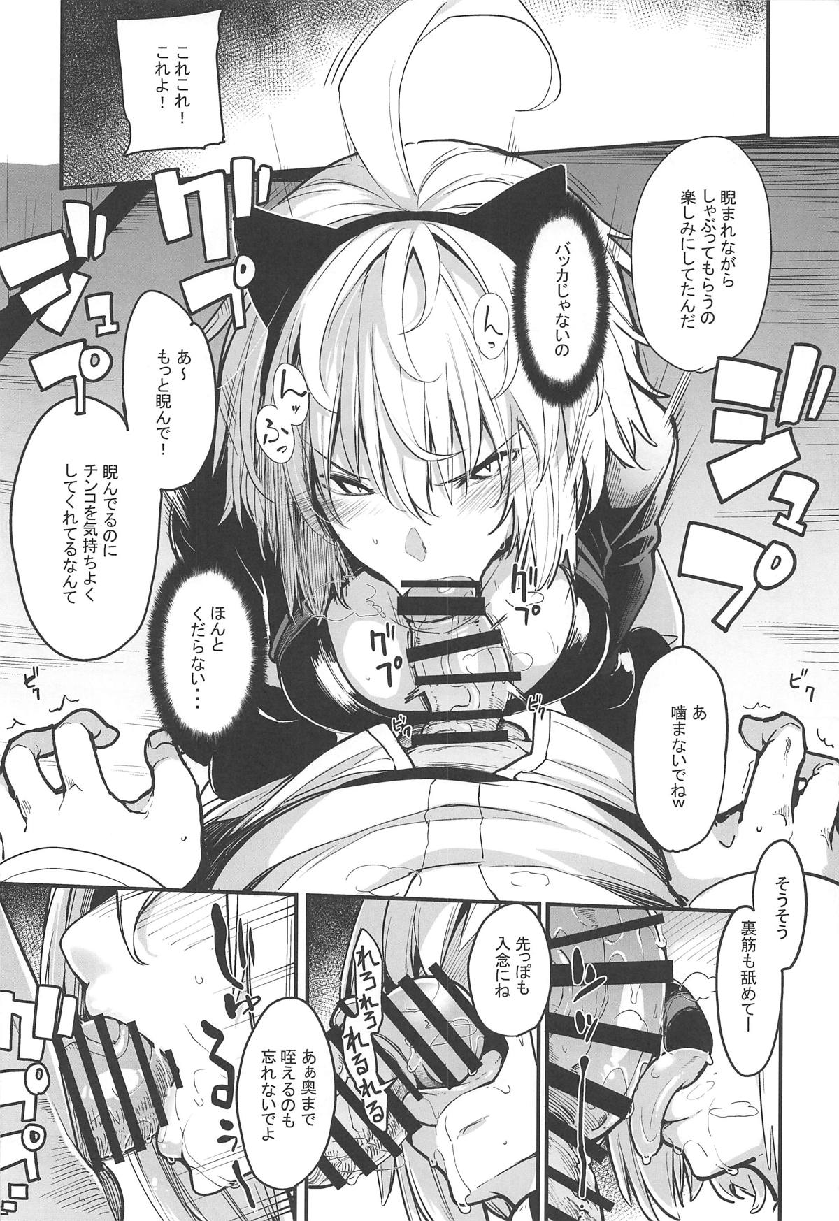Kuroneko ga Nyan to Naku. 2 page 11 full