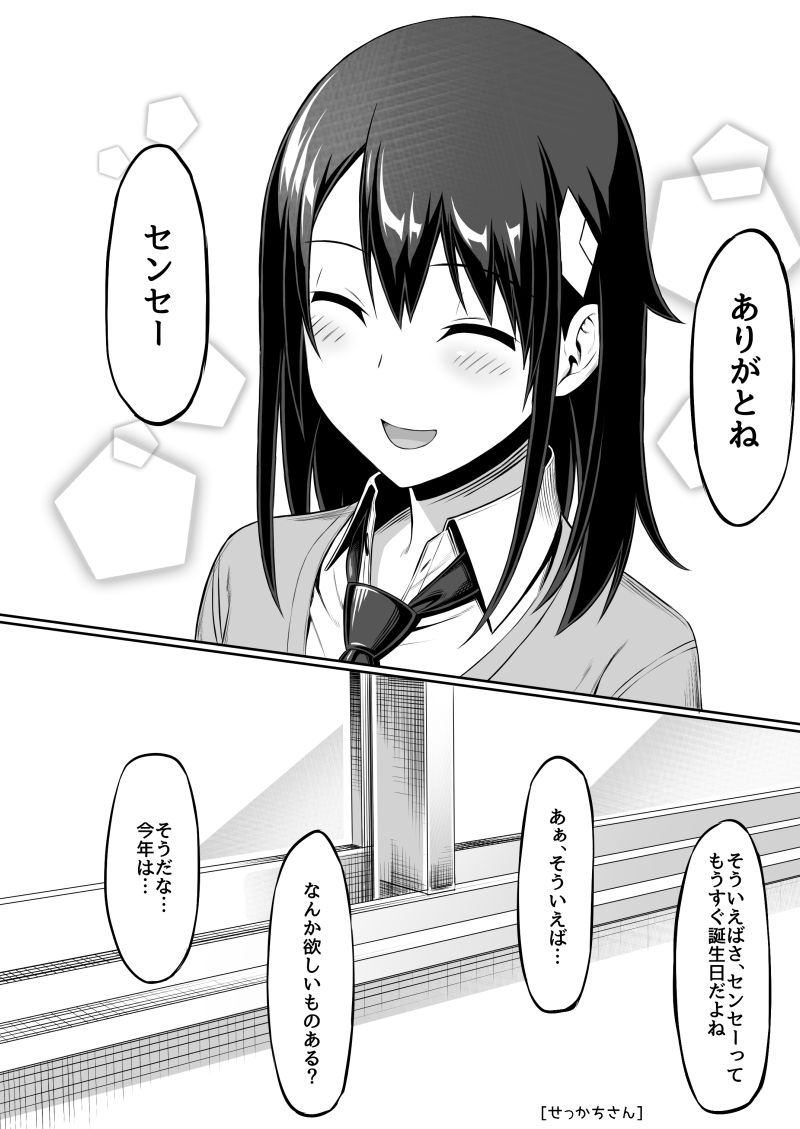 JK page 11 full