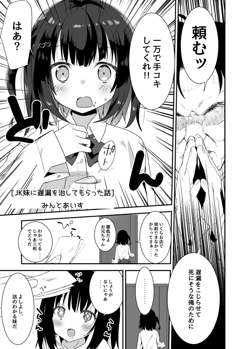 JK page 12 full