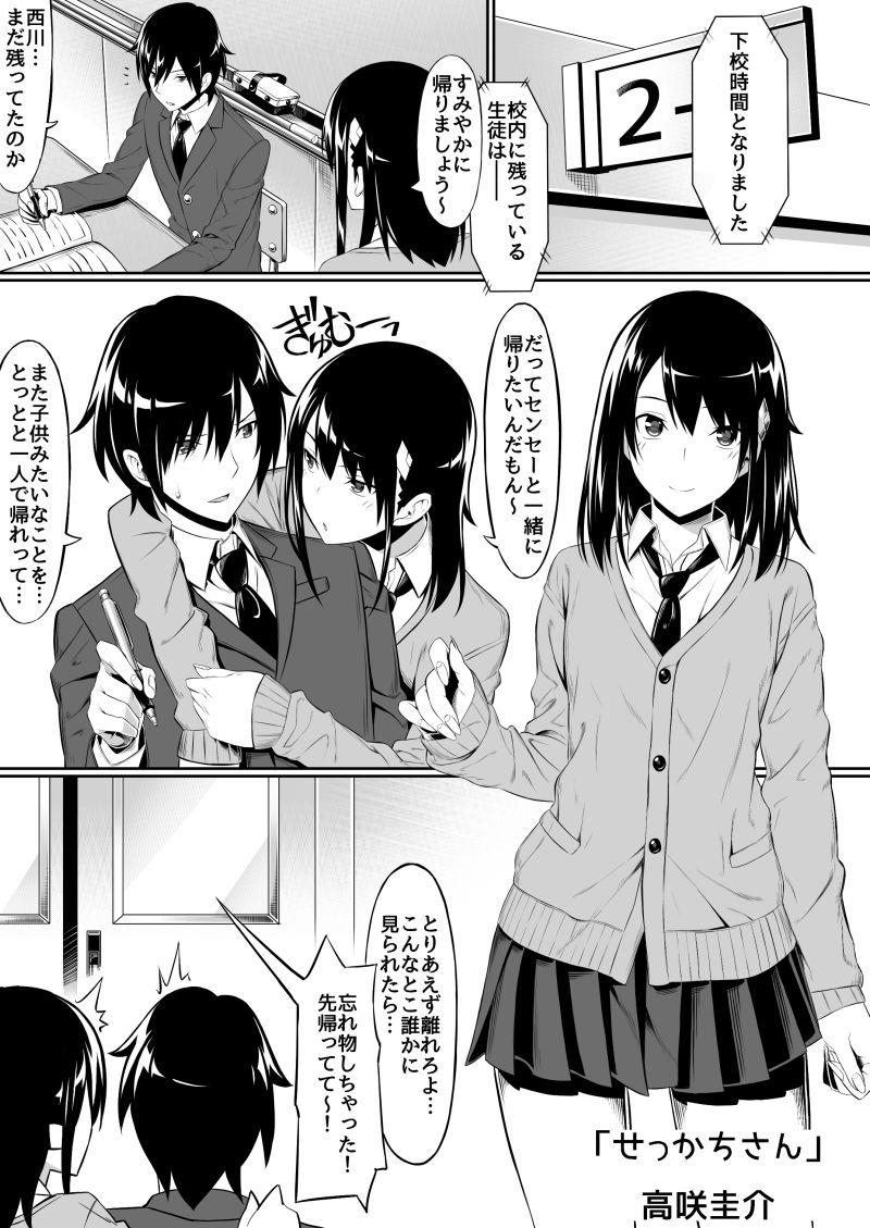 JK page 2 full