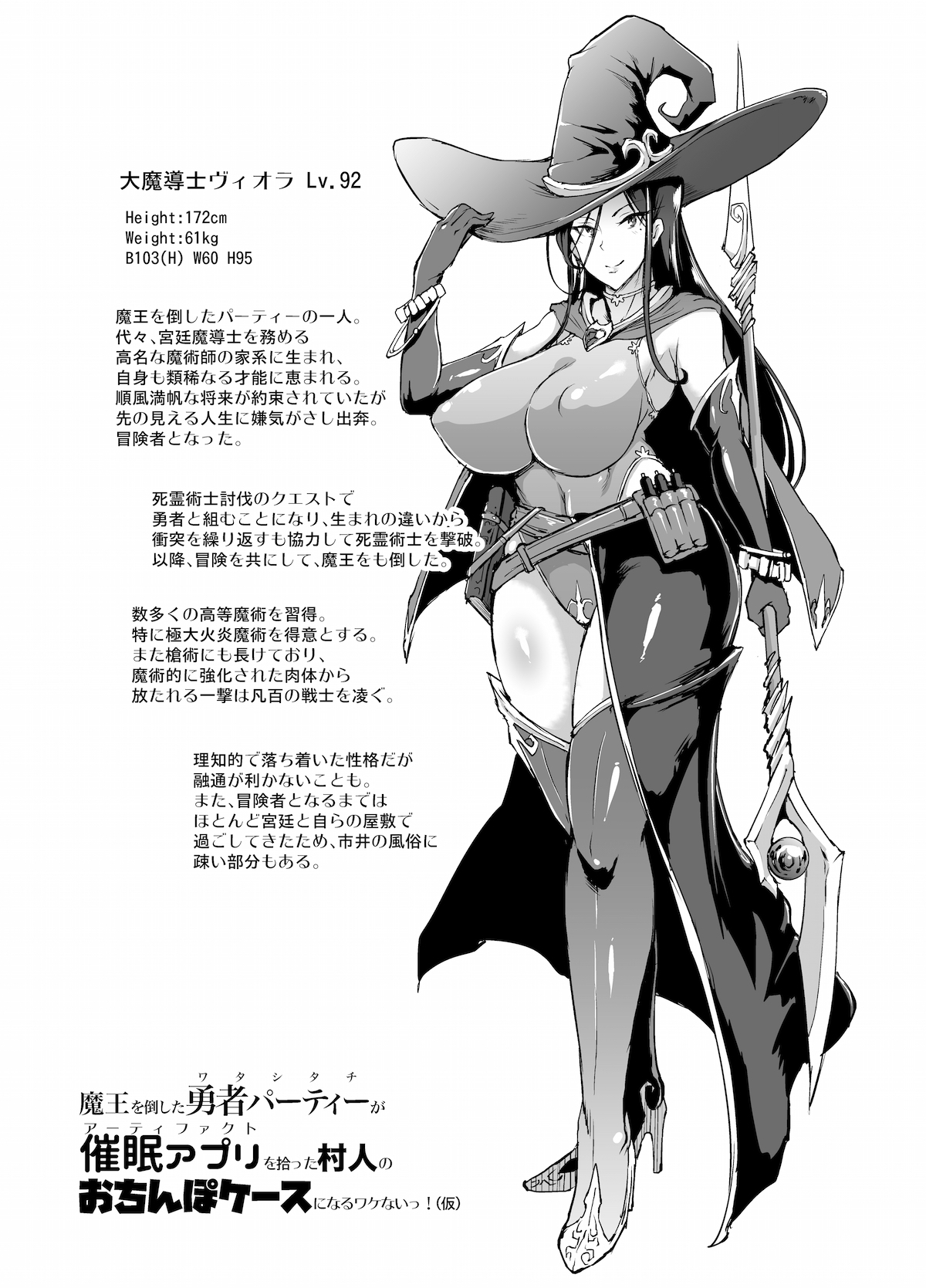 Saimin App Fantasy page 3 full