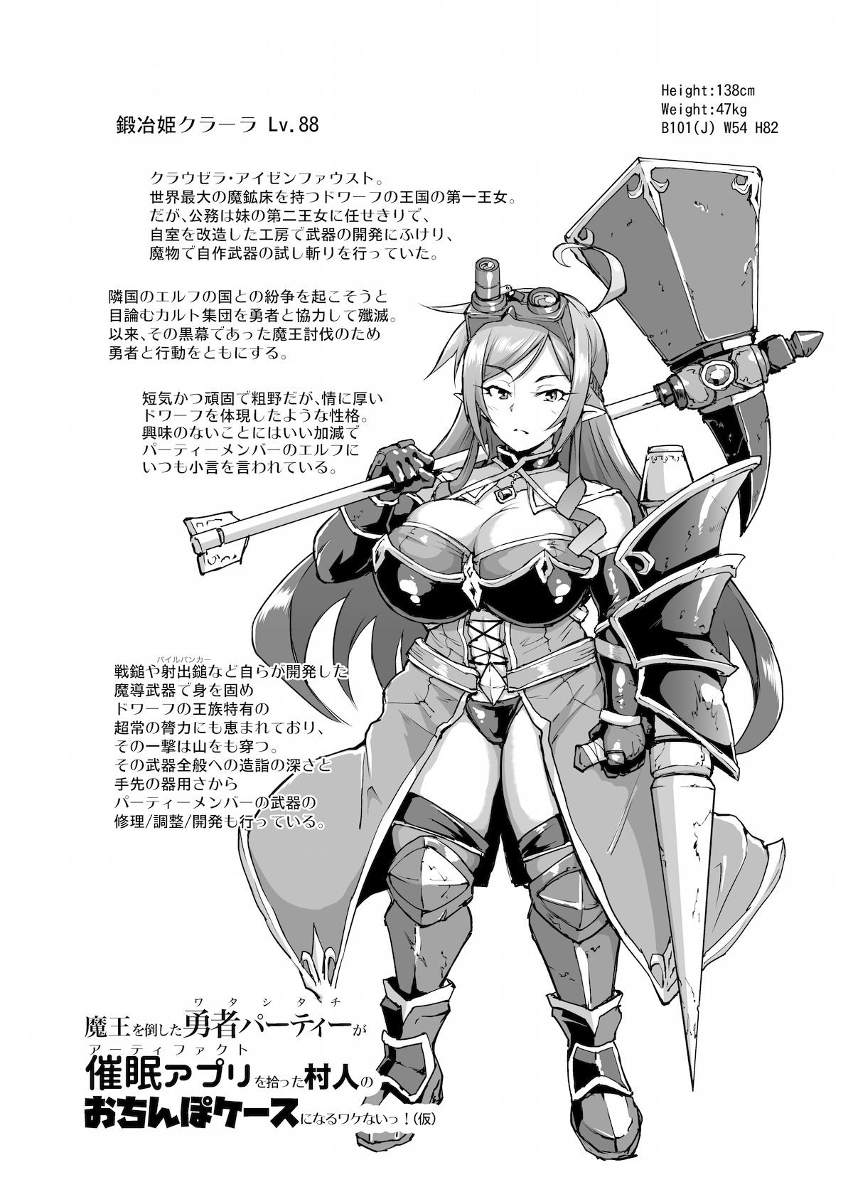 Saimin App Fantasy page 8 full