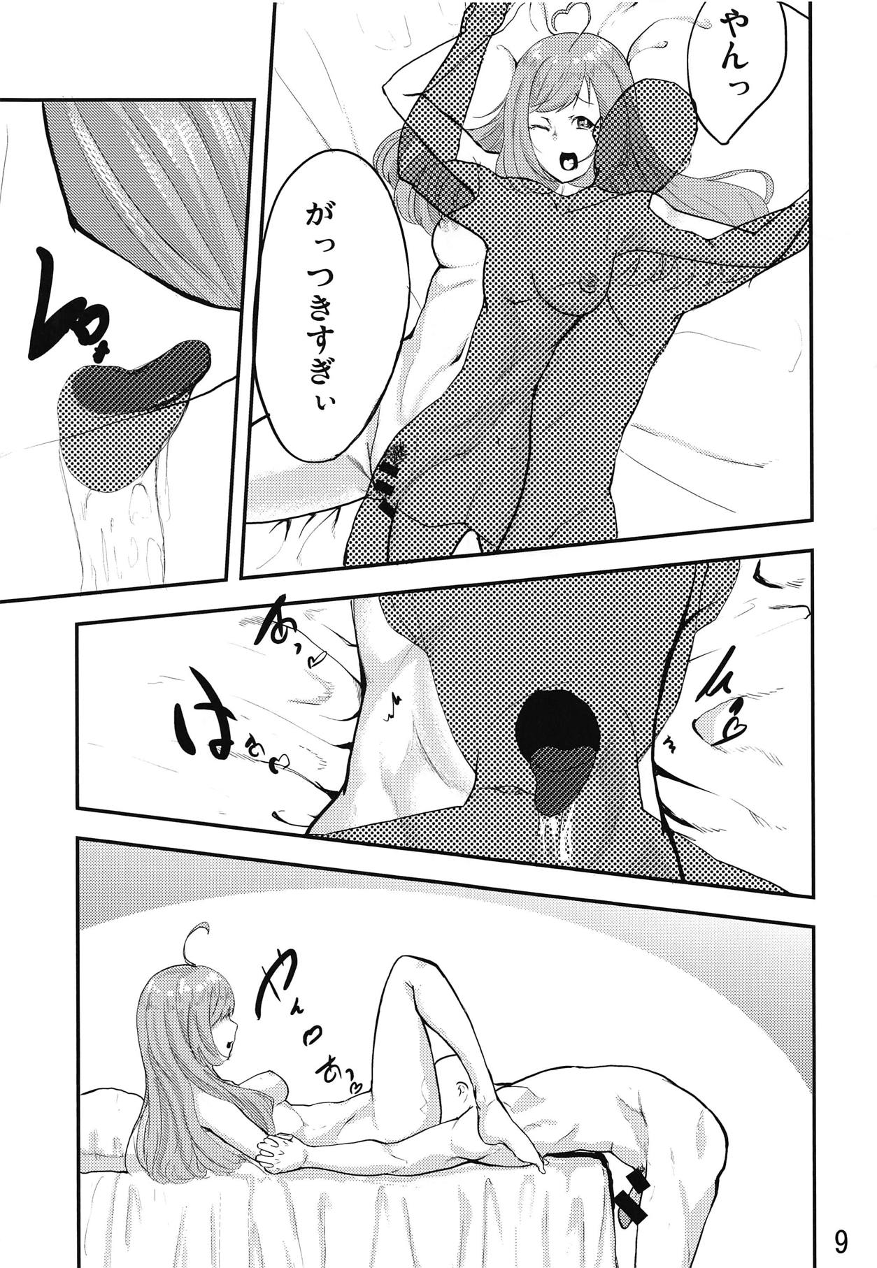 Kuwanu Suezen Otoko no Haji page 10 full