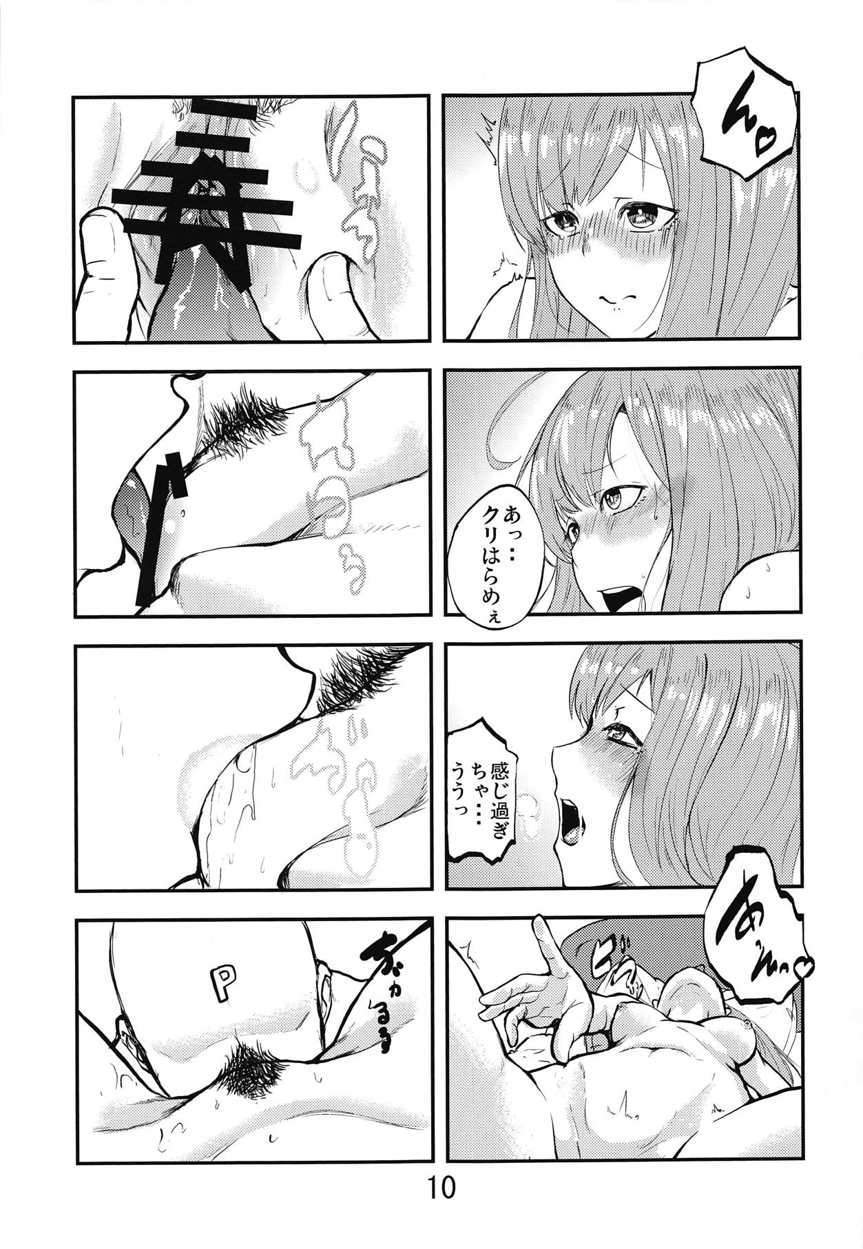 Kuwanu Suezen Otoko no Haji page 12 full