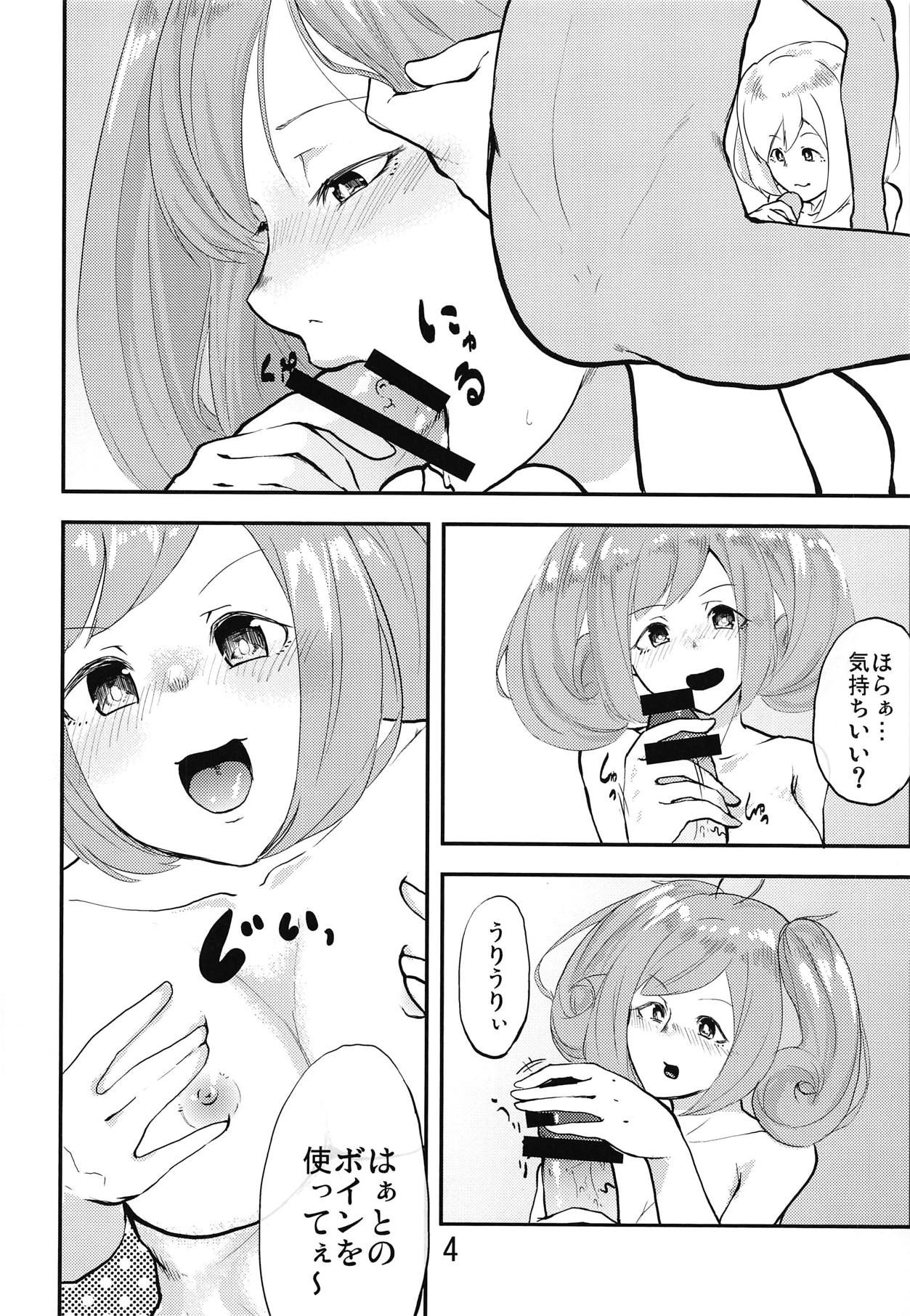 Kuwanu Suezen Otoko no Haji page 5 full