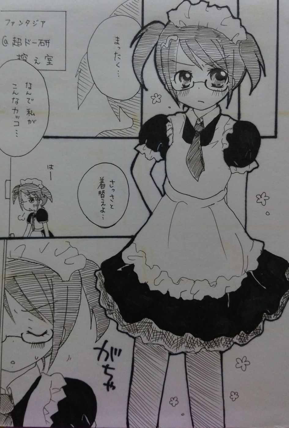 ばぶりーだーりん！ page 2 full