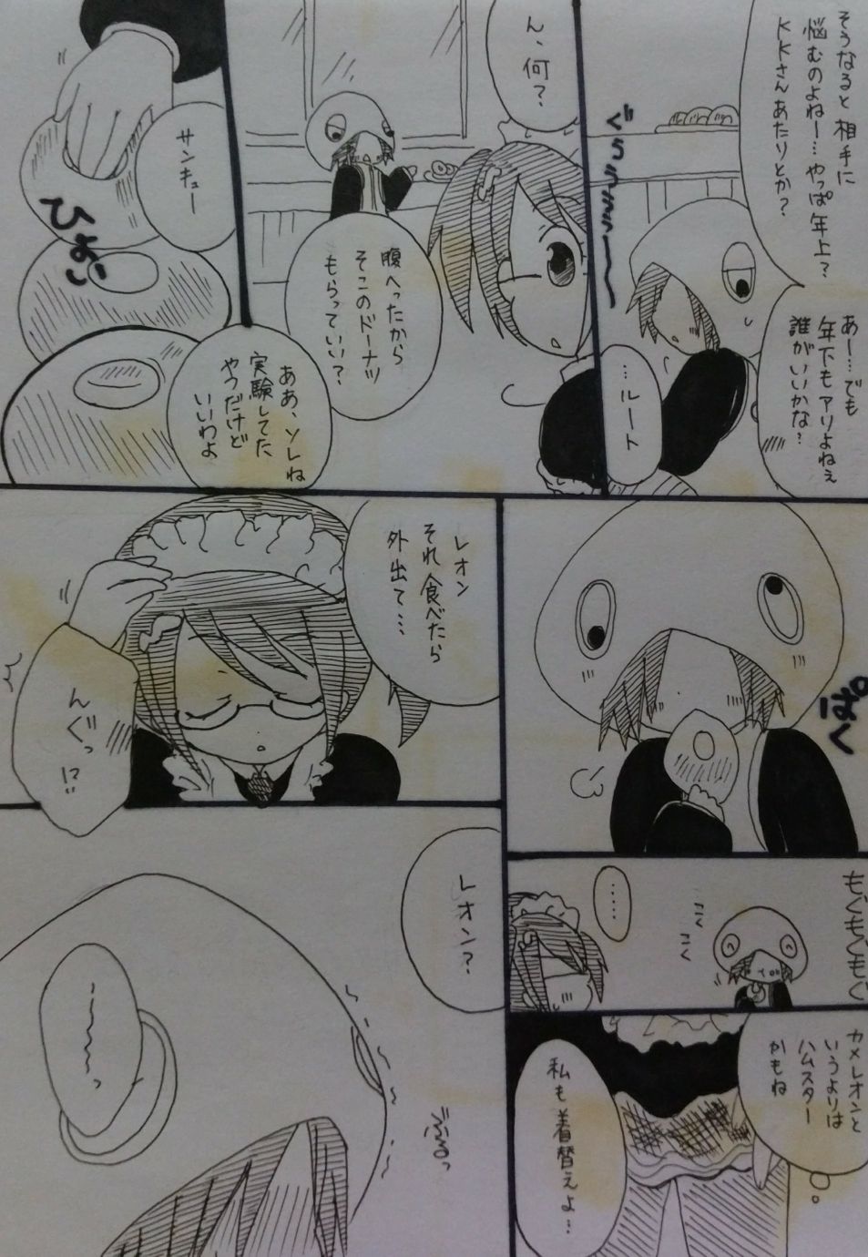 ばぶりーだーりん！ page 5 full