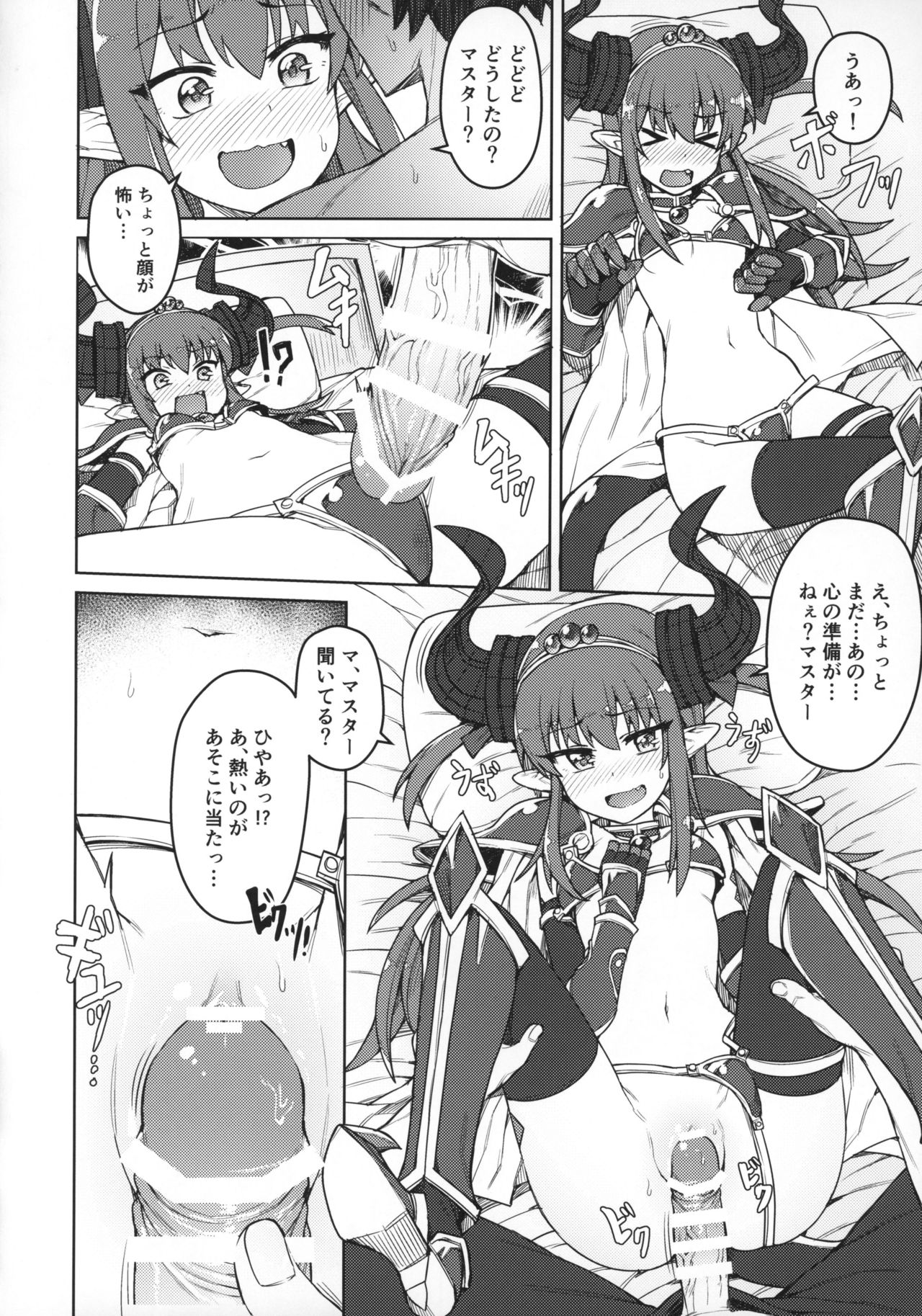 Dragon Steak ni Nacchau! page 9 full