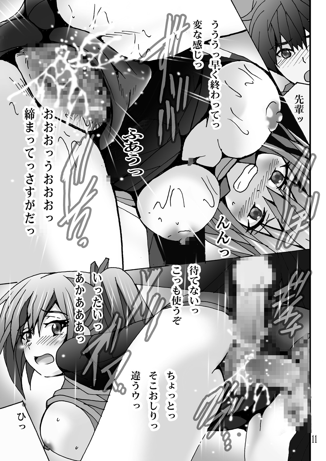 Senpai Ijiri page 10 full