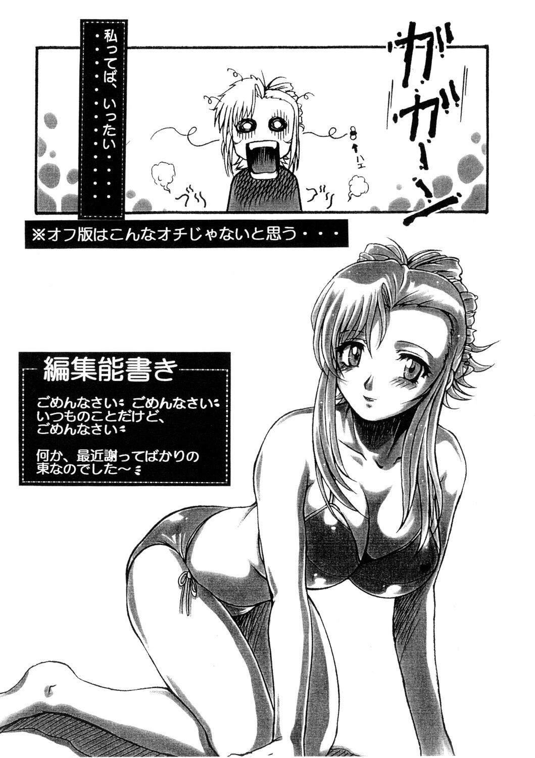 Onegai Inran Teacher Nijigenme Kaiteiban page 11 full