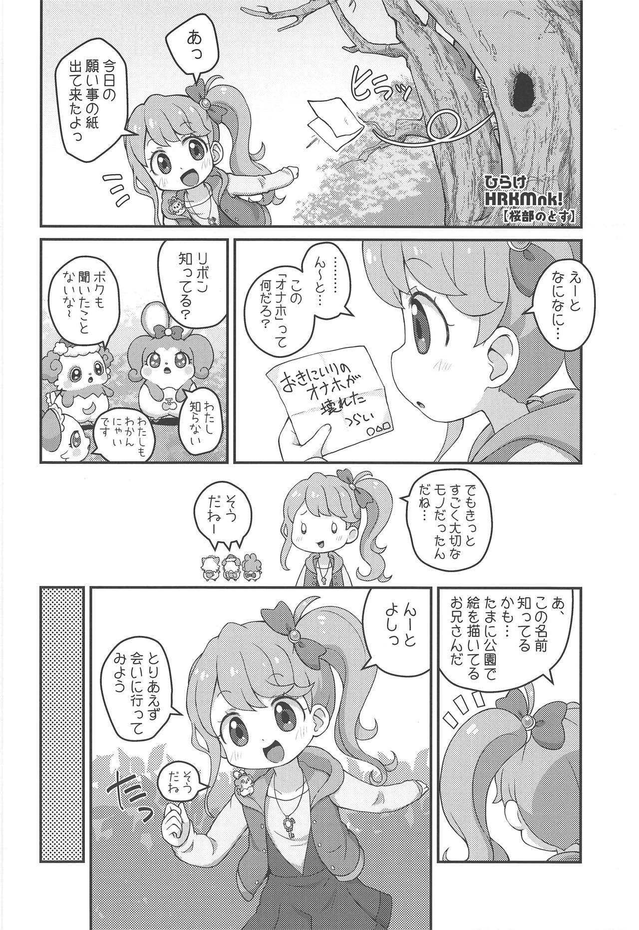 Hirake! HRKMnk page 3 full