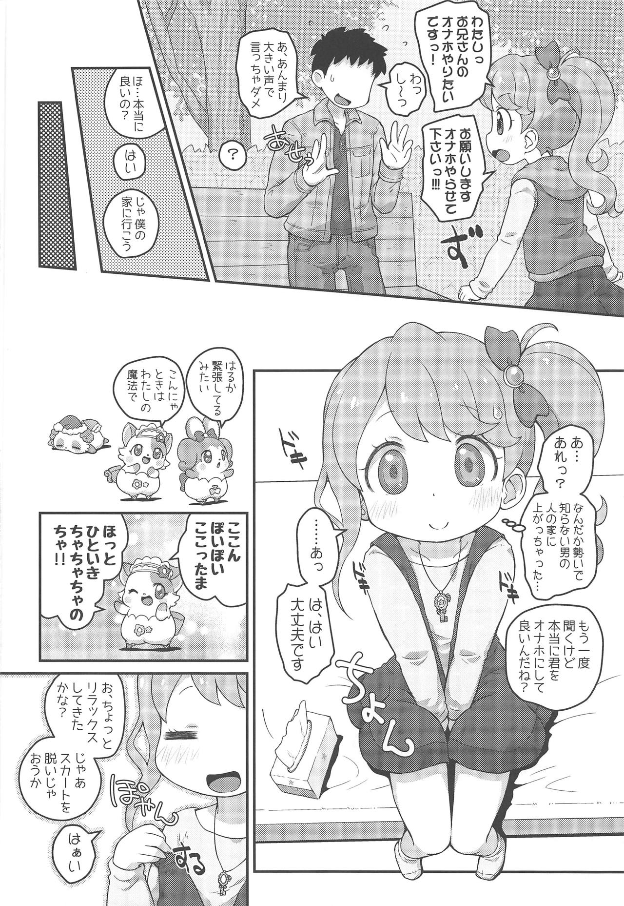 Hirake! HRKMnk page 5 full