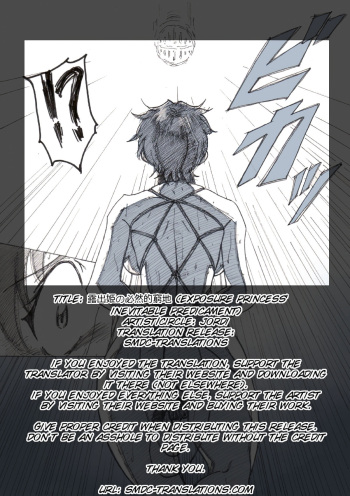 [JORDI] Roshutsu Hime no Hitsuzenteki Kyuuchi (Zen) [English] [SMDC] cover