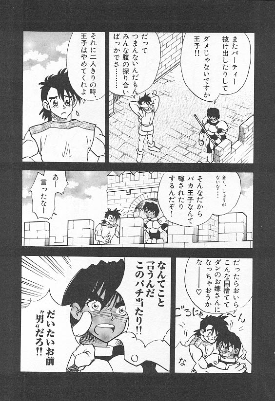 ETERNAL ROMANCE page 11 full