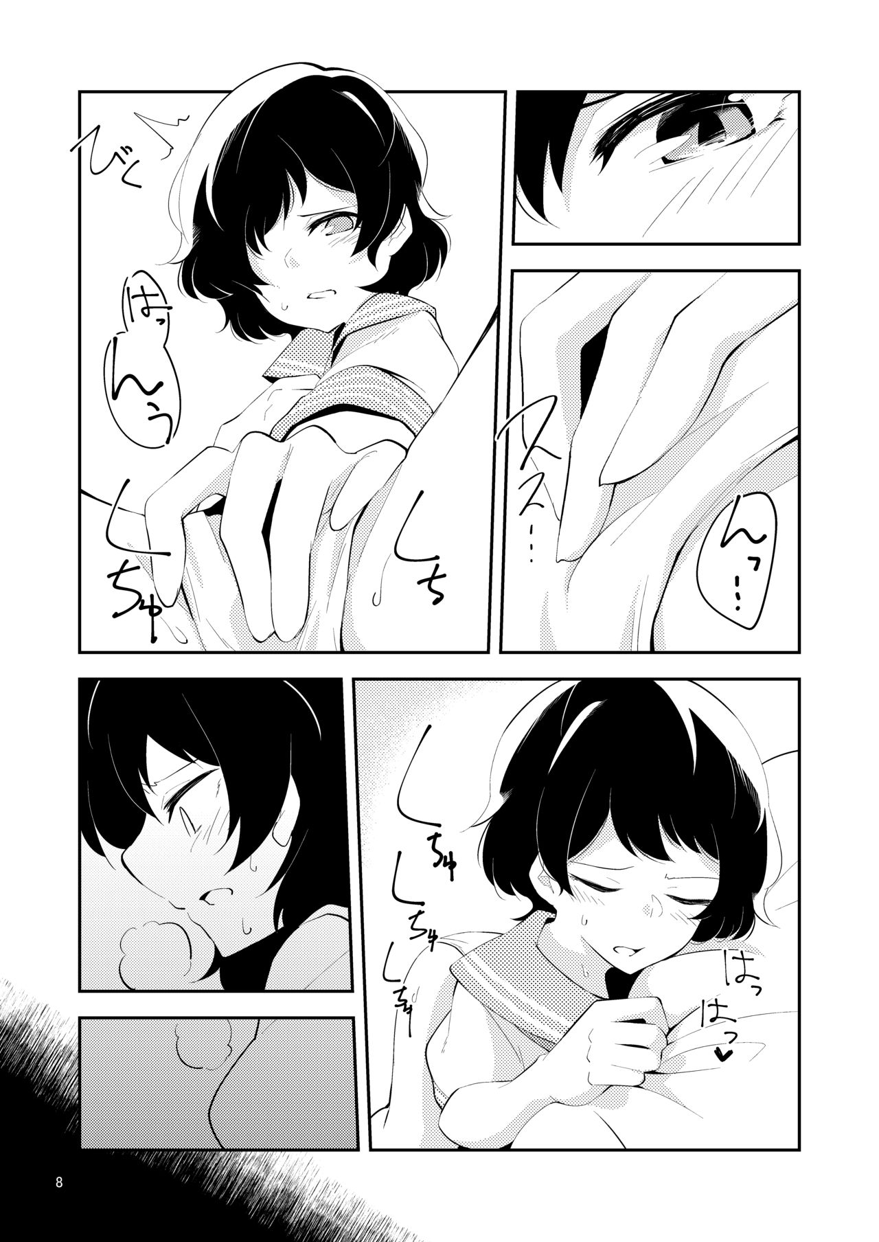 Sabishiku Naru made - Until Be Lonely page 7 full