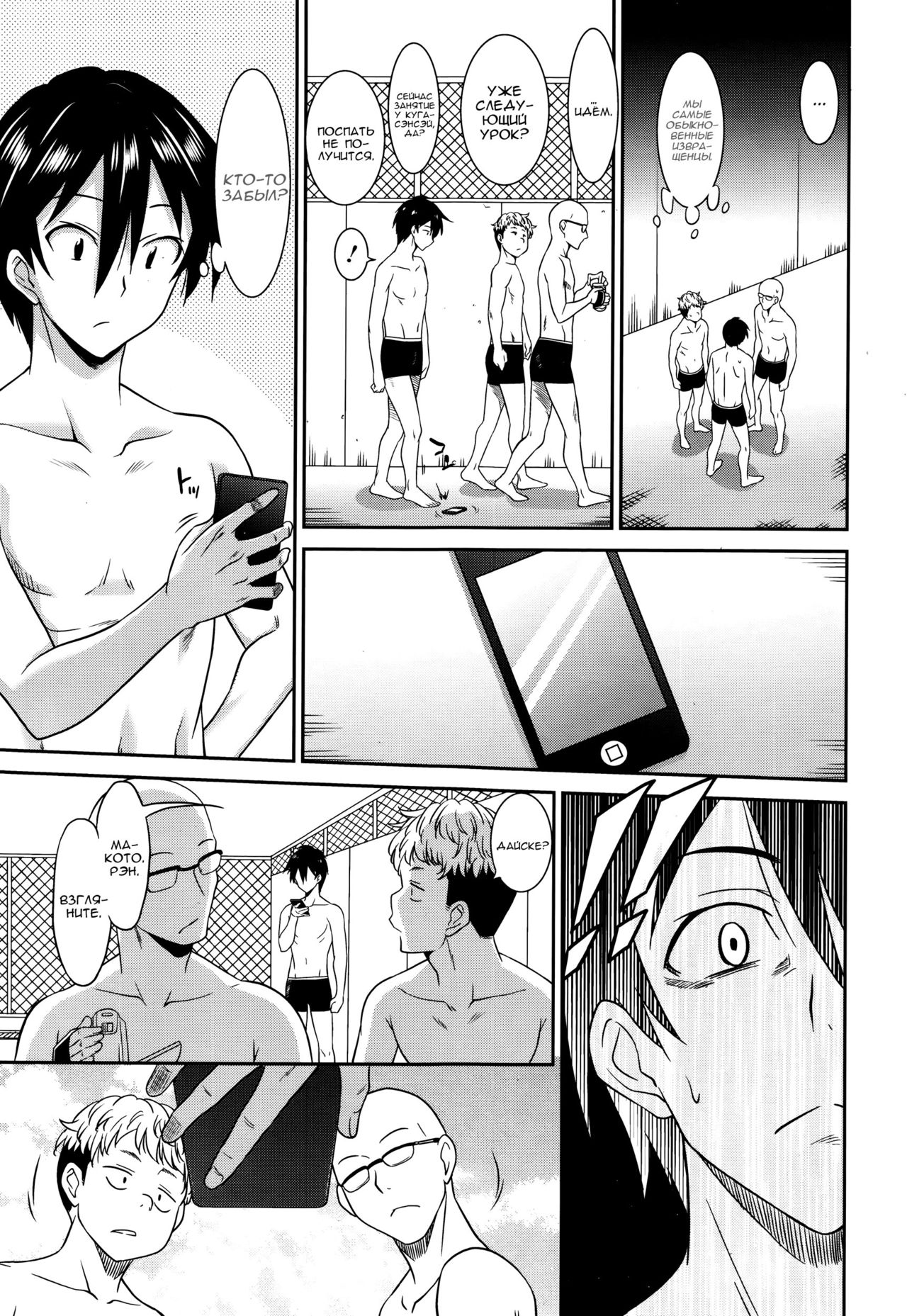 Hataraku Onnanoko -Onna Kyoushi Hen- | Девушки за Работой учитель page 3 full