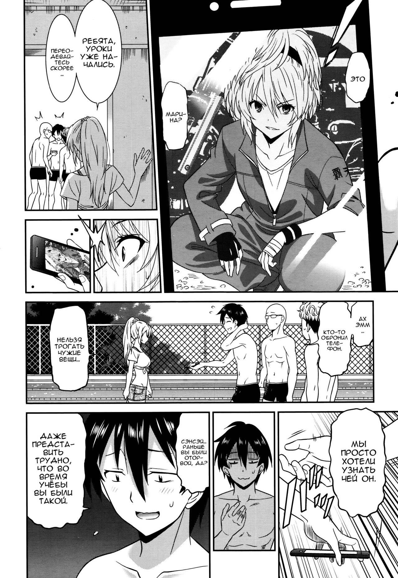 Hataraku Onnanoko -Onna Kyoushi Hen- | Девушки за Работой учитель page 4 full
